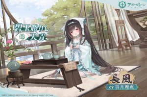 Manjuu,碧蓝航线,长风,nys,汉服,裤袜