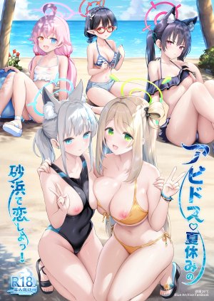 奥空アヤネ,小鸟游星野,十六夜ノノミ,黑见芹香,蔚蓝档案,comiket_106,sayika,呆毛,兽耳,露肩,海滩,水着,黑发,碧眼,脸红,手镯,三股辫,breasts,茶发,猫耳,猫娘,cleavage,全身,绿色眼,灰发,发饰