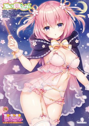 三つ葉ちょこ,areola,Lingerie,胖次,Stockings,黑丝,萝莉