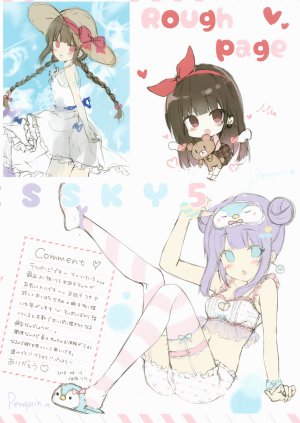 佐伯ソラ,LOVELESSKY