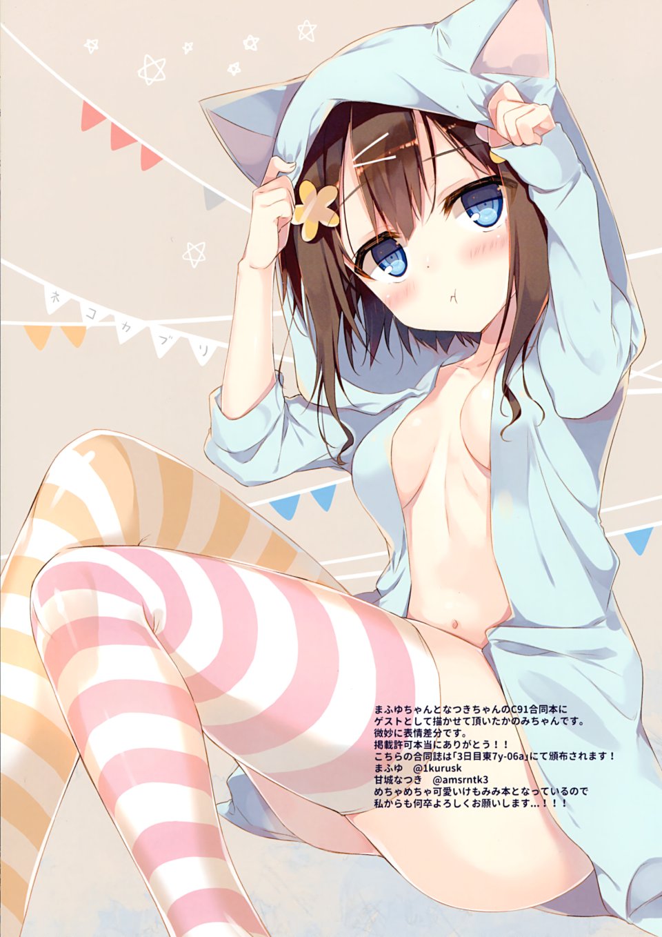 Hisaka_Hazara 兽耳 猫耳 No-Bra 黑丝 Hisakahazara Bottomless 丝袜