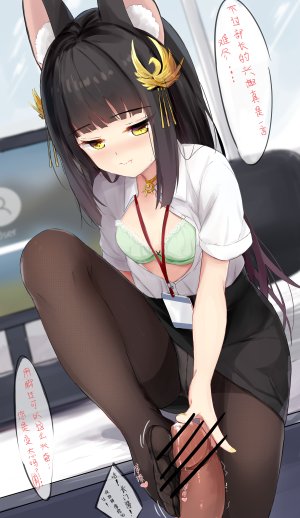 長門,碧蓝航线,hamiro,兽耳,bra,breasts,censored,足交,狐娘,发饰,长发,长袖,迷你短裙,胖次,裤袜,衬衫,短裙,下着,黄色眼