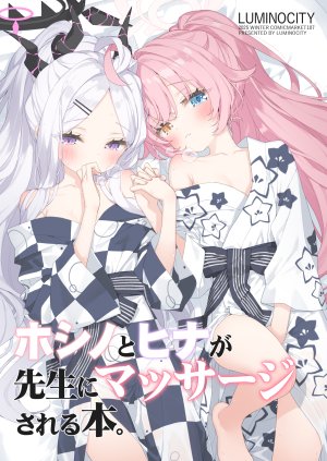 空崎ヒナ,小鸟游星野,蔚蓝档案,peko,呆毛,露肩,碧眼,脸红,棕色眼,灰发,发饰,光晕,异色瞳,horns,和服,长发,视线正对,横臥,粉发,马尾辫,紫色眼,超长发