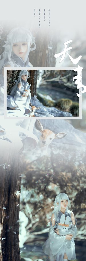 剑侠情缘网络版叁,剑三COS,COS,毒萝,剑三萝莉外观,时装外观,青盒子COS,青盒子