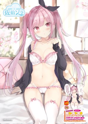 佐伯ソラ,bra,cameltoe,胖次,黑丝,露点