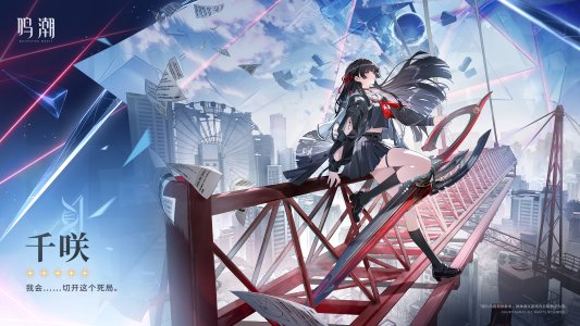 鸣潮,chisa,single,长发,highres,黑发,红色眼,holding,天空,全身,风,少女,短裙,weapon