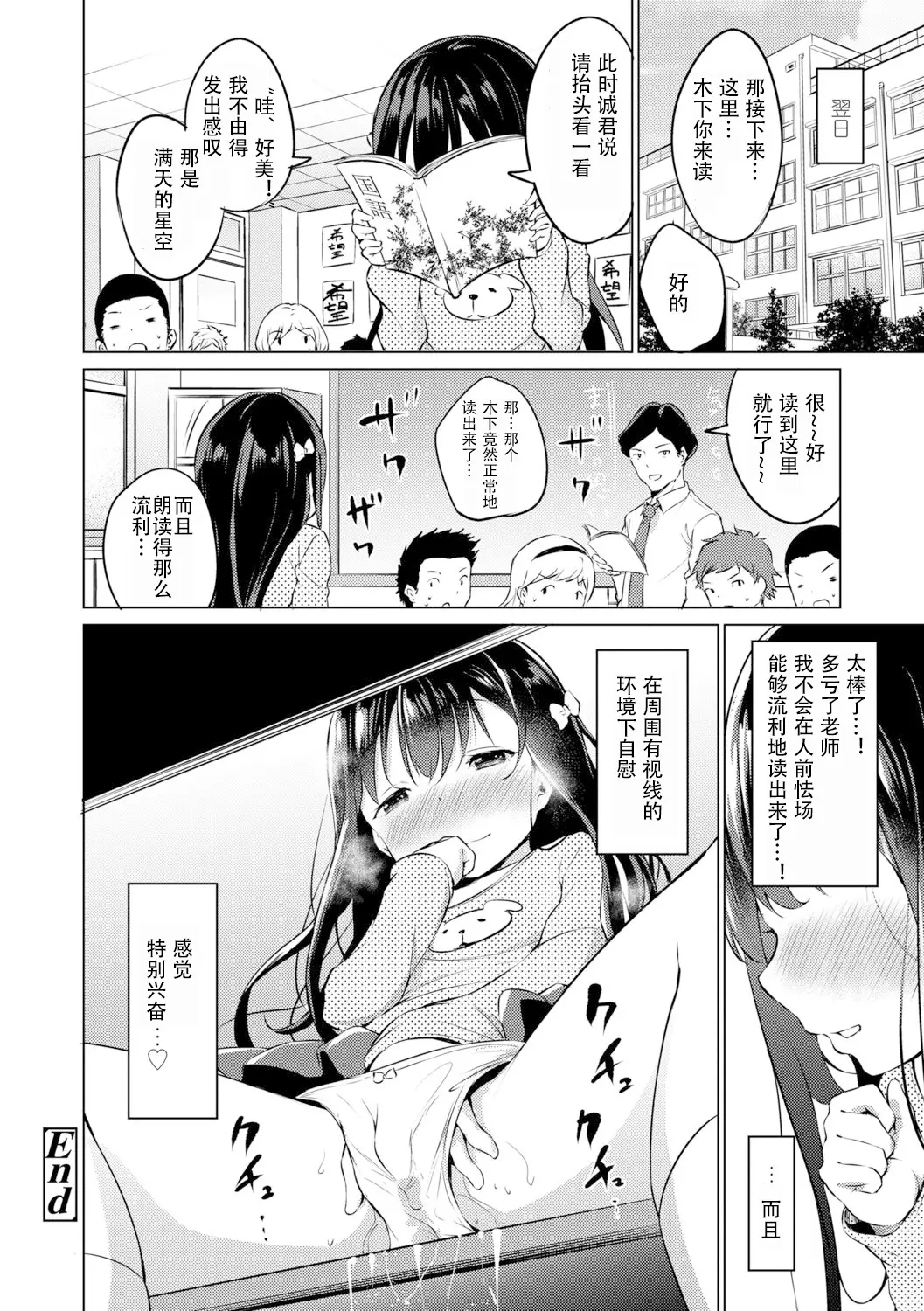 [漫画] [Airandou] 秘密的摄影会 [中文] [P26]