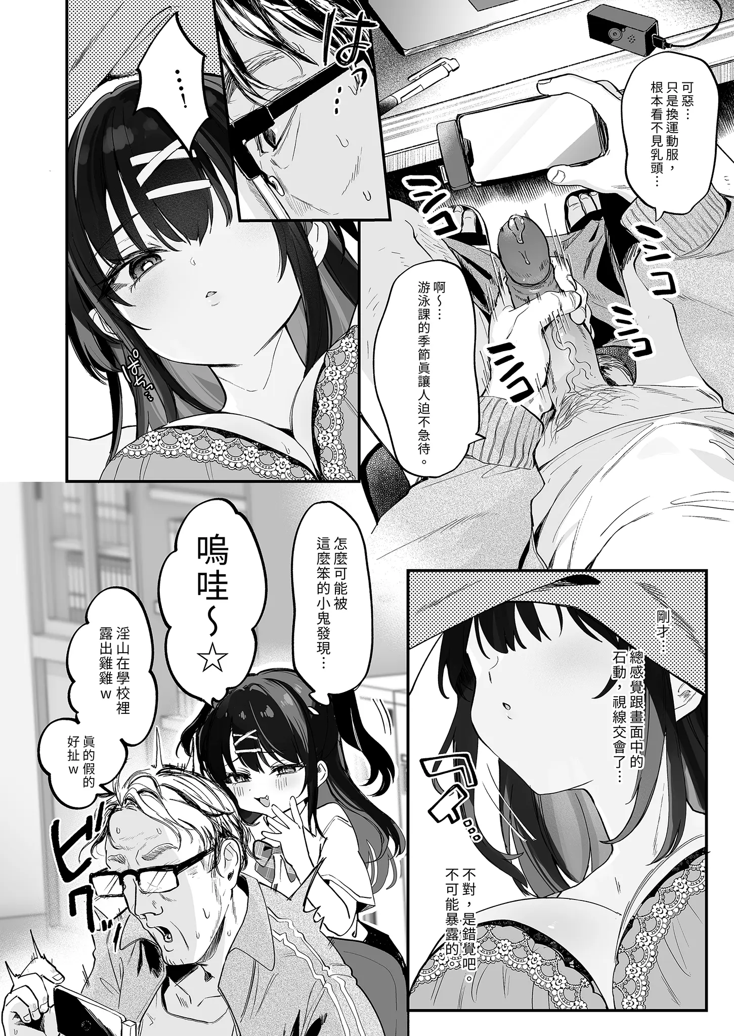 [同人] [Tamano Kedama] Koitsu ni Katsu Houhou - Wanted!! How to win this girl. | 【急募】把這傢伙打敗的方法 (decensored) (Original) [中文] [P7]