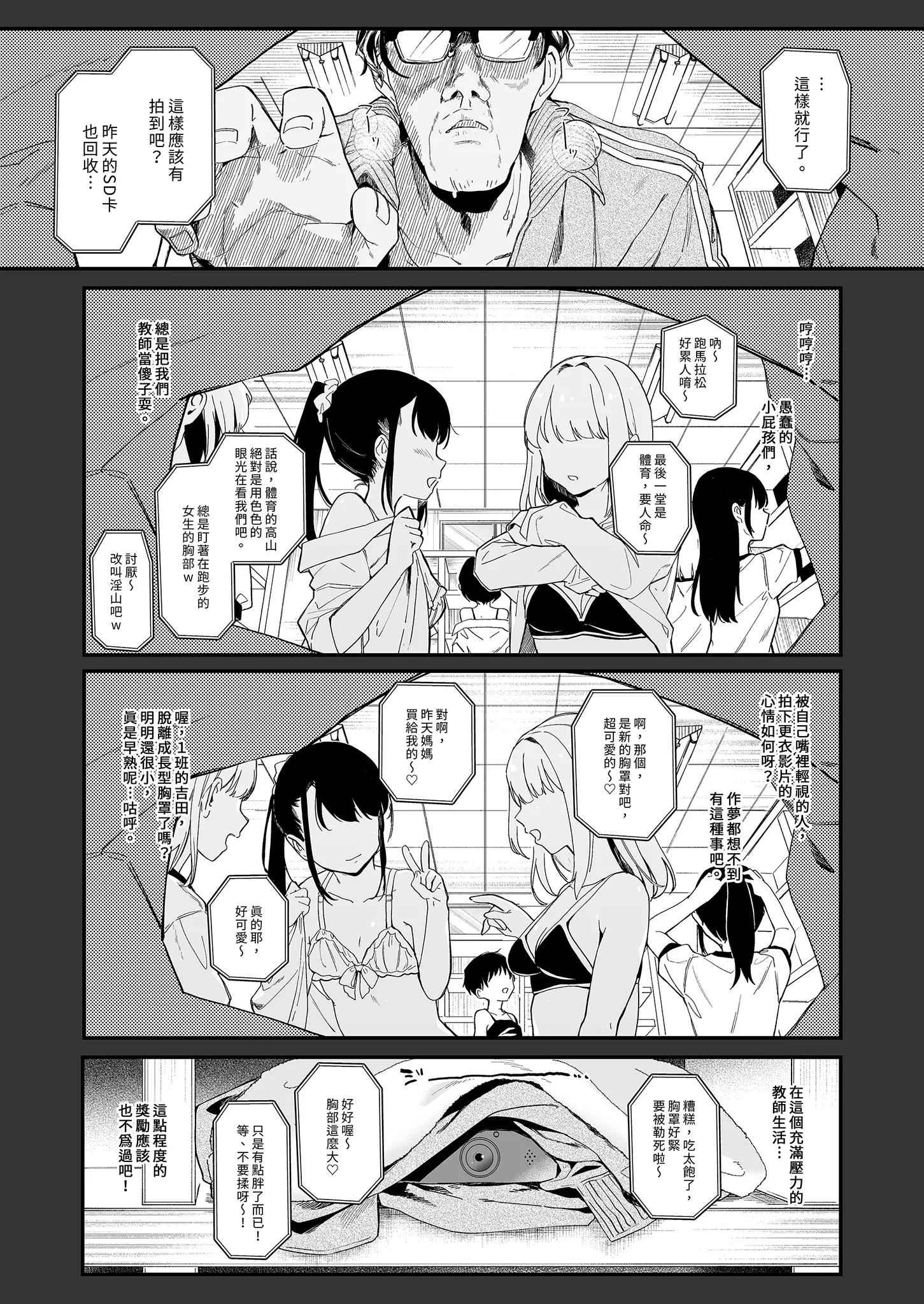 [同人] [Tamano Kedama] Koitsu ni Katsu Houhou - Wanted!! How to win this girl. | 【急募】把這傢伙打敗的方法 (decensored) (Original) [中文] [P3]