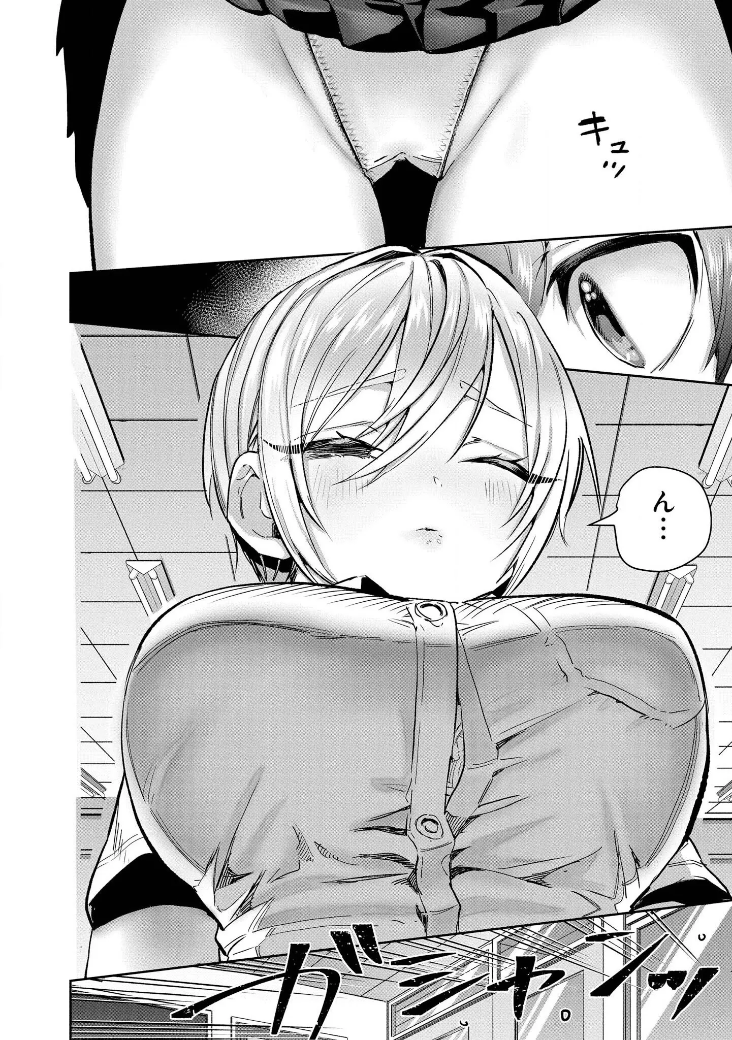 [漫画] [Aotsu Umihito] 催眠術で女の子をいいなりにできるアンソロジーコミック [日本語] [P21]
