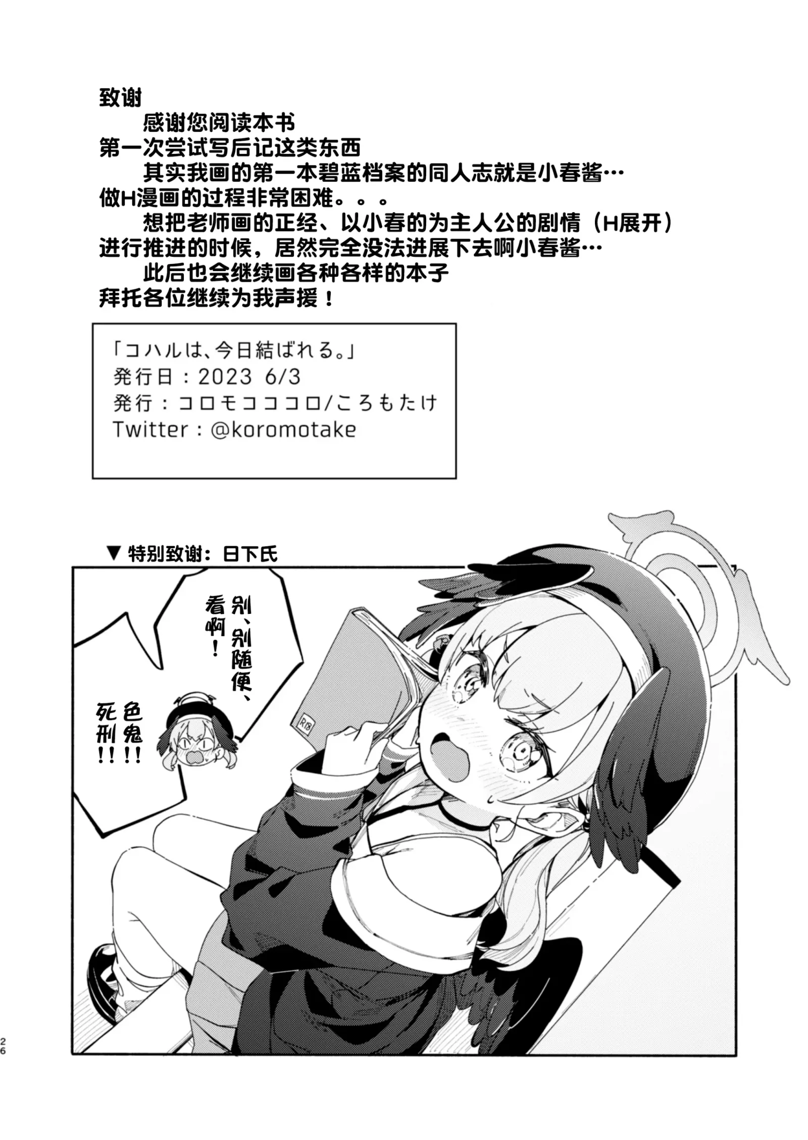 HB4109-P25