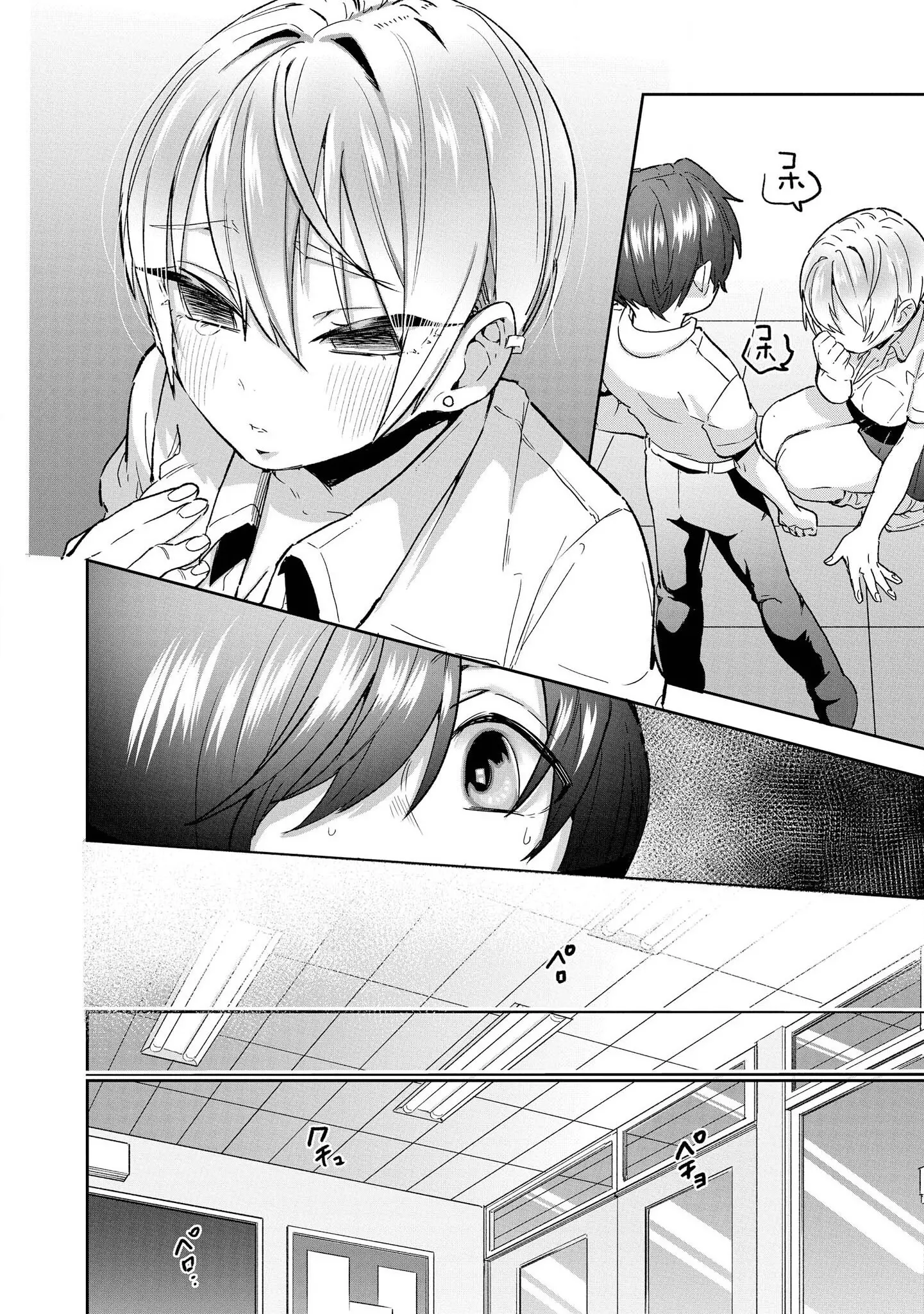 [漫画] [Aotsu Umihito] 催眠術で女の子をいいなりにできるアンソロジーコミック [日本語] [P17]