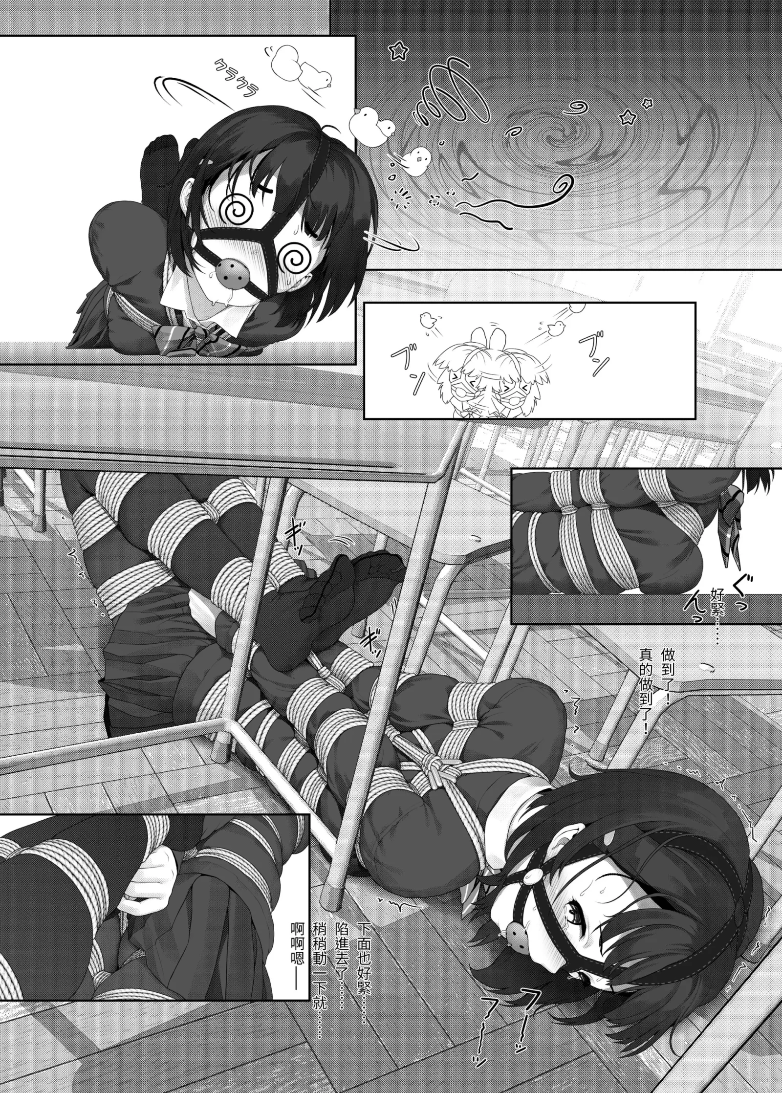 [同人] [Himitsu] 受縛しよう!小織 ～放課後の自縛～完整 (Original) [中文] [P13]