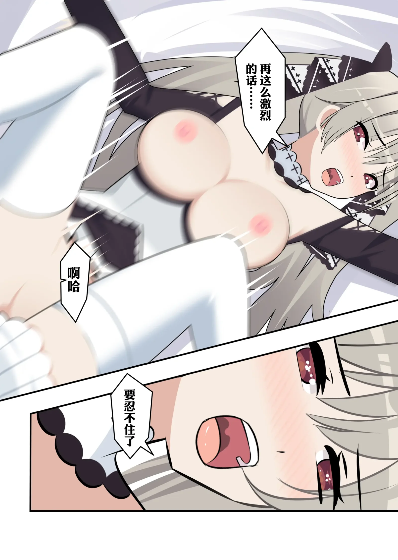 [同人] [Various] 可畏 (Azur Lane) [中文] [P21]