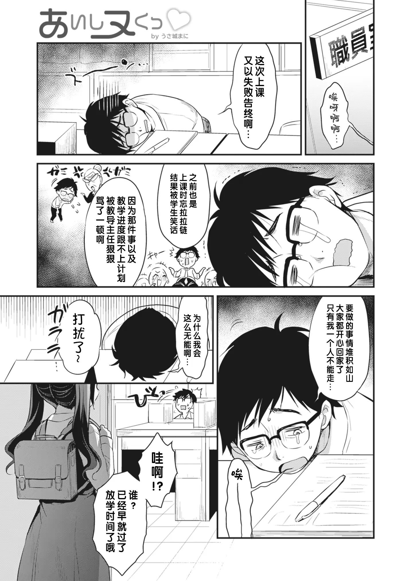[同人] [Amanagi Seiji] 我们的CQC ~ 小小子宫梦想满溢 (Original) [中文] [P7]