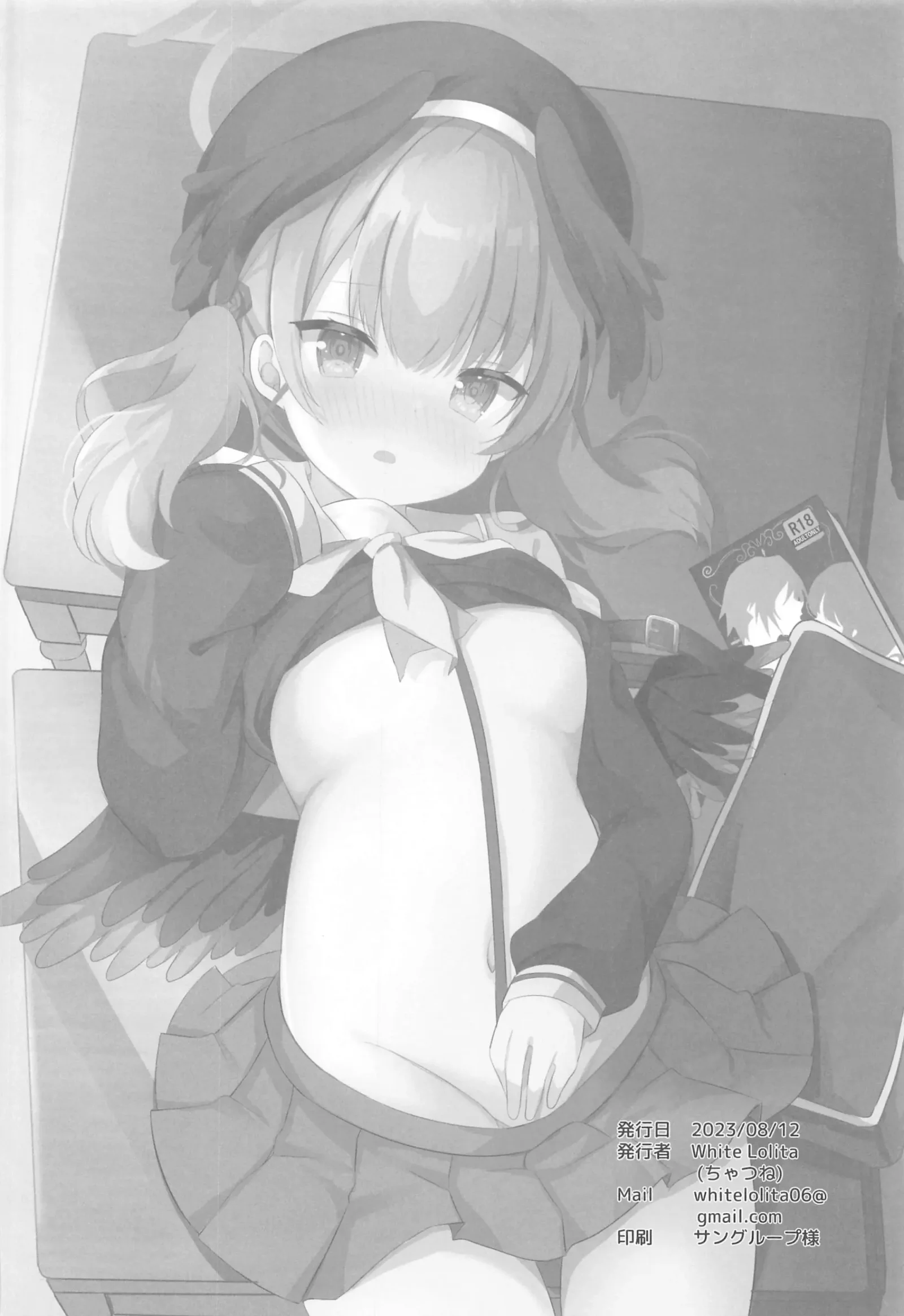 [同人] [Chatsune] コハルとひみつの特別合宿 (Blue Archive) [日本語] [P19]