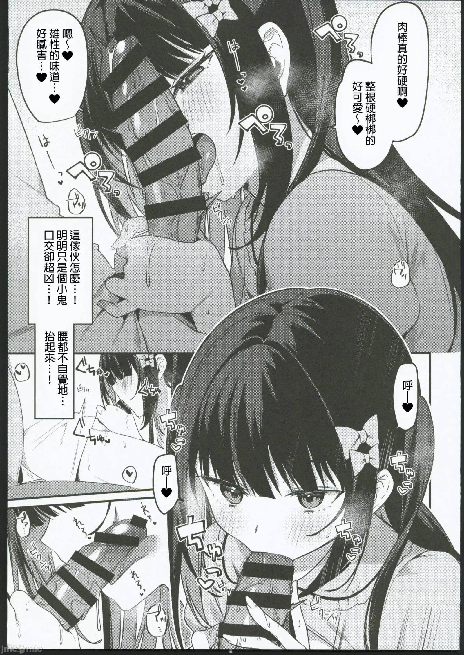 [同人] [Itohana] Secret Liner SR2-bin ~Yakou Bus no Chijo~ (Original) [中文] [P15]