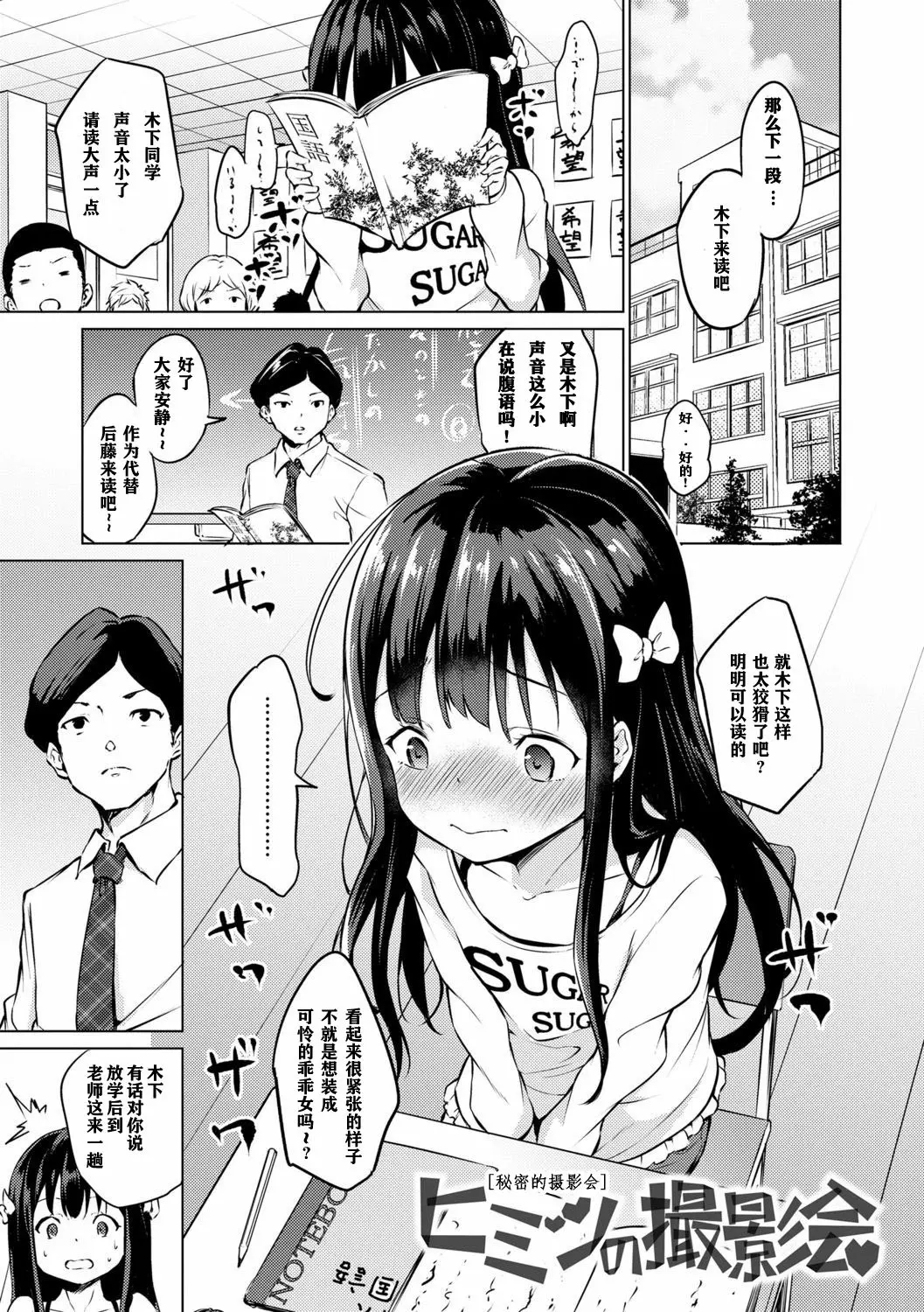 [漫畫] [Airandou] 雌子大好 (無碼) [中文] [P5]