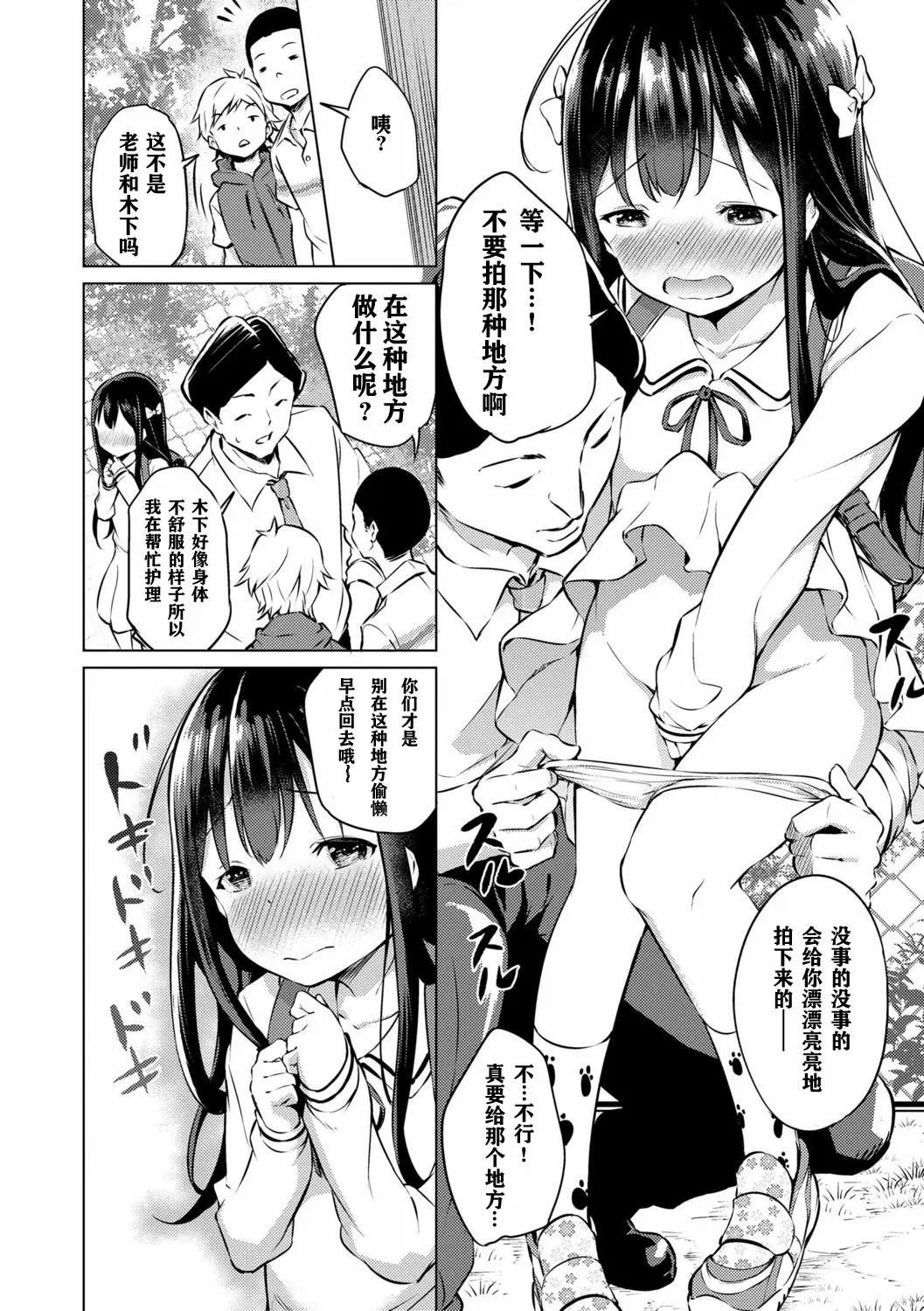 [漫畫] [Airandou] 雌子大好 (無碼) [中文] [P10]
