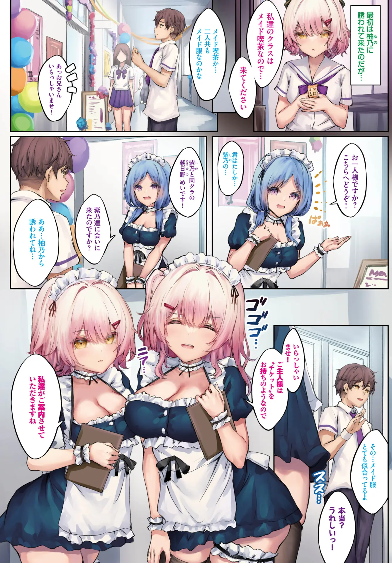 [漫画] [Tamazatou] 不完全三角形 第1-5話 [日本語] [P22]