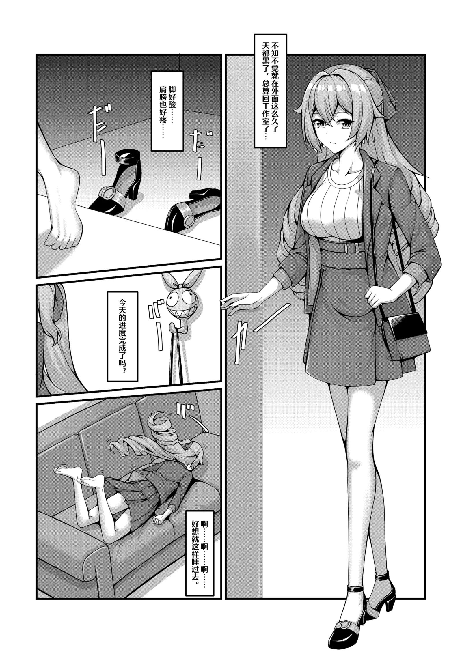 [同人] [Yiduan] 自绳自缚的布洛尼亚 [中文] [P1]