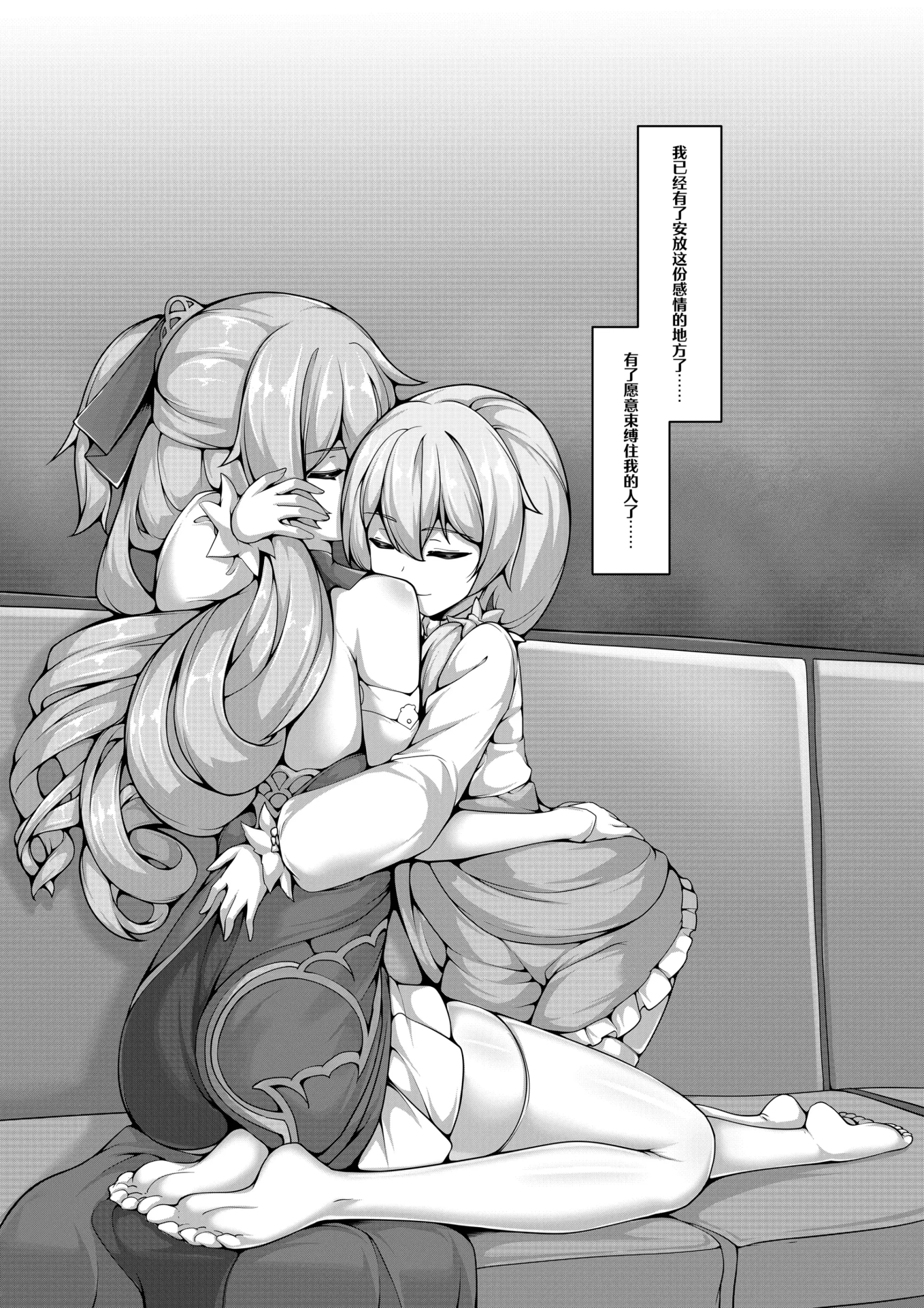 [同人] [Yiduan] 自绳自缚的布洛尼亚 [中文] [P20]