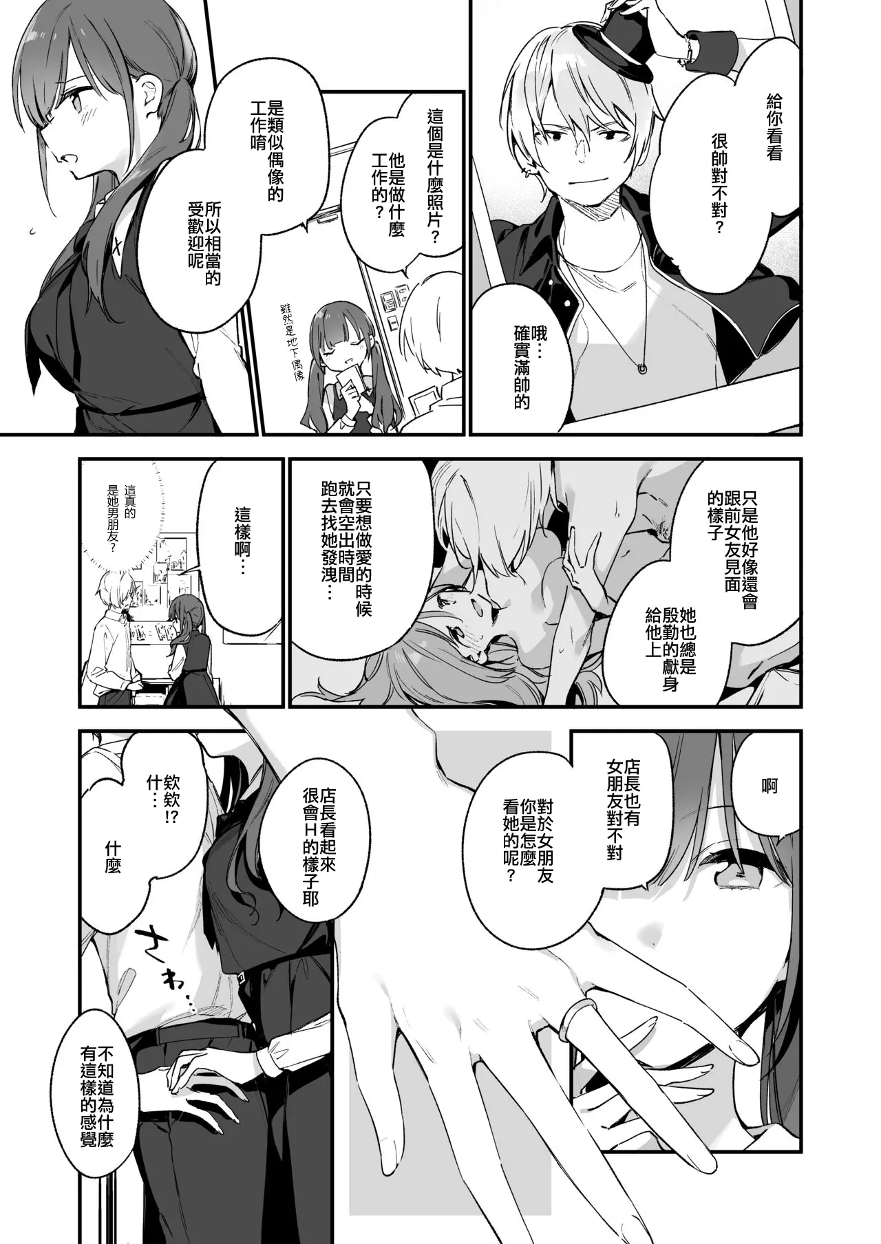 [同人] [Fujiyama] TOZAN:BU Soushuuhen (Granblue Fantasy) [中文] [P12]