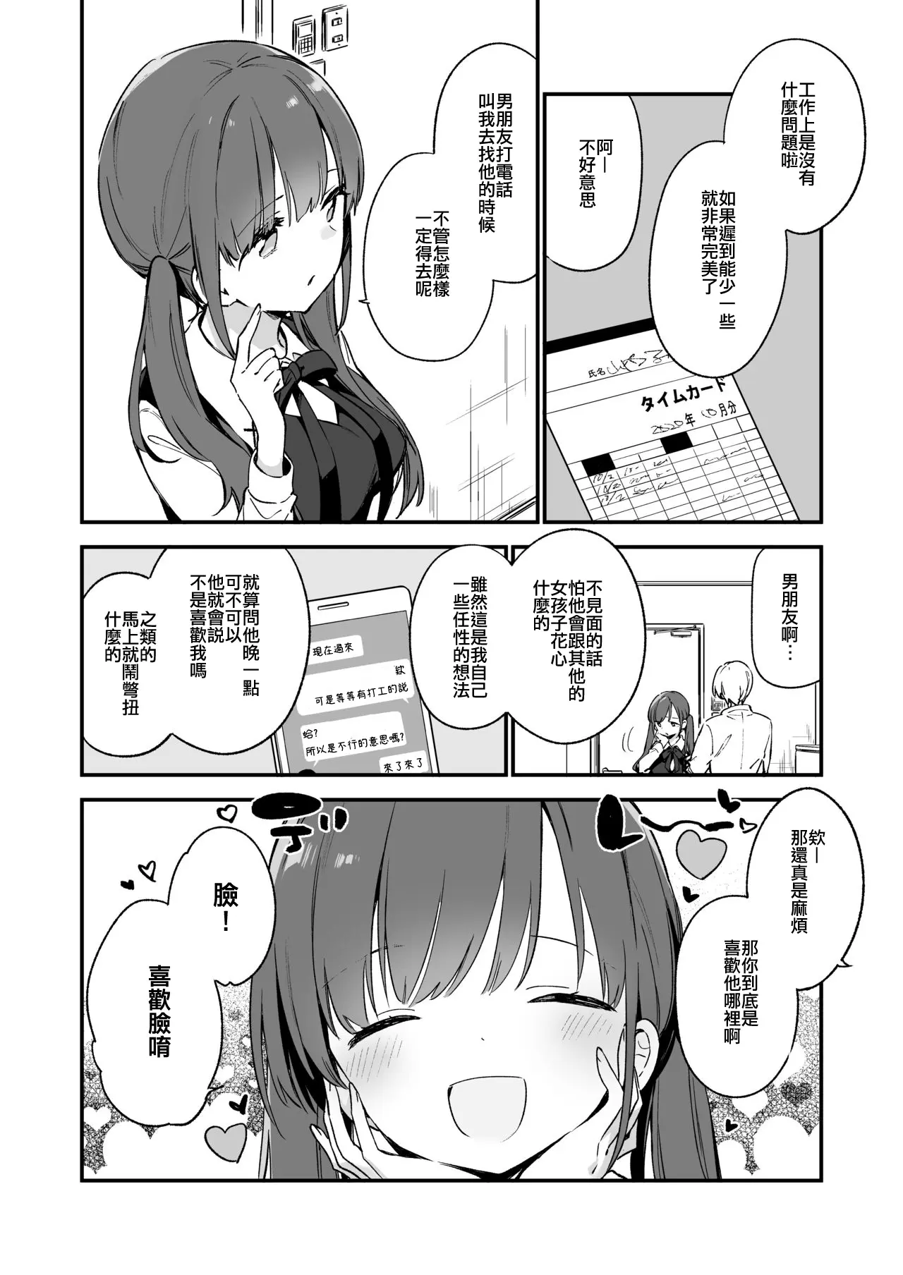 [同人] [Fujiyama] TOZAN:BU Soushuuhen (Granblue Fantasy) [中文] [P11]