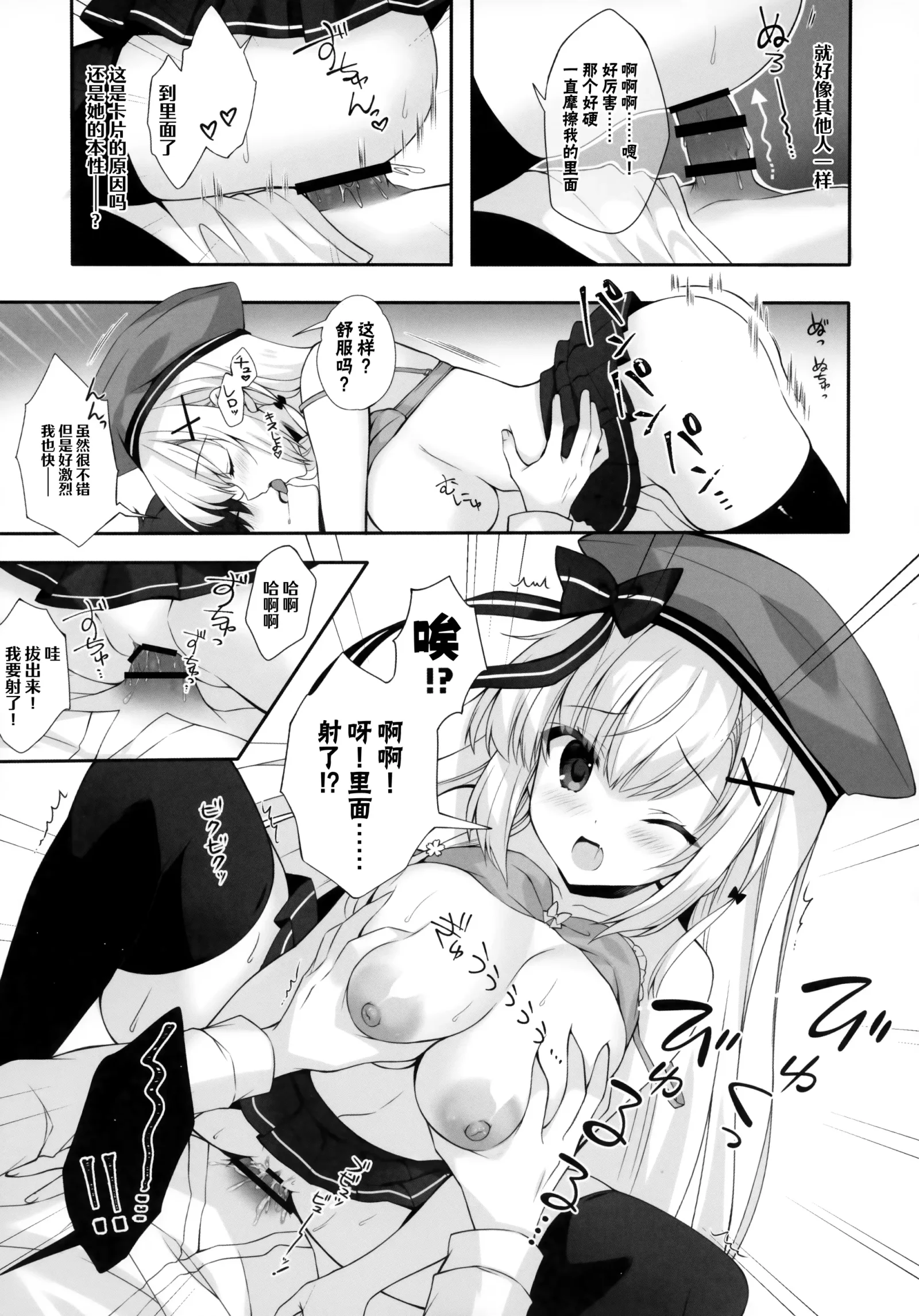 [同人] [Mitha] Yaezaki Gakuen no Classmate Koifuji Yaeka-san (Original) [中文] [P18]