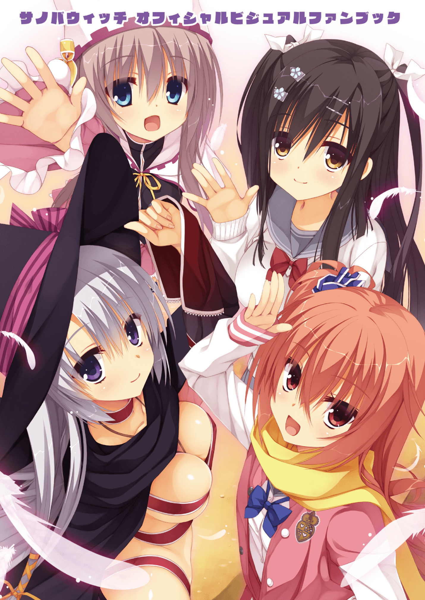 [漫画] [Kobuichi] SABBAT OF THE WITCH OFFICIAL VISUAL FAN BOOK [中文] [P1]