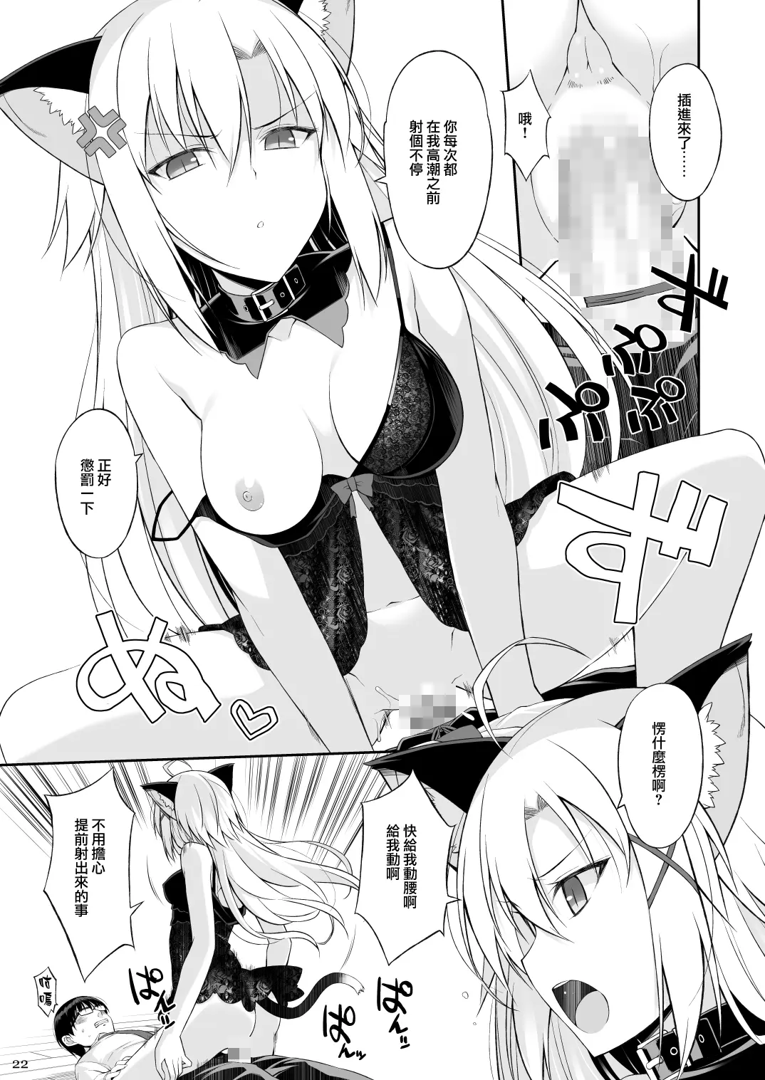 [同人] [Oota Yuuichi] Neko to Geboku II (Original) [中文] [P22]