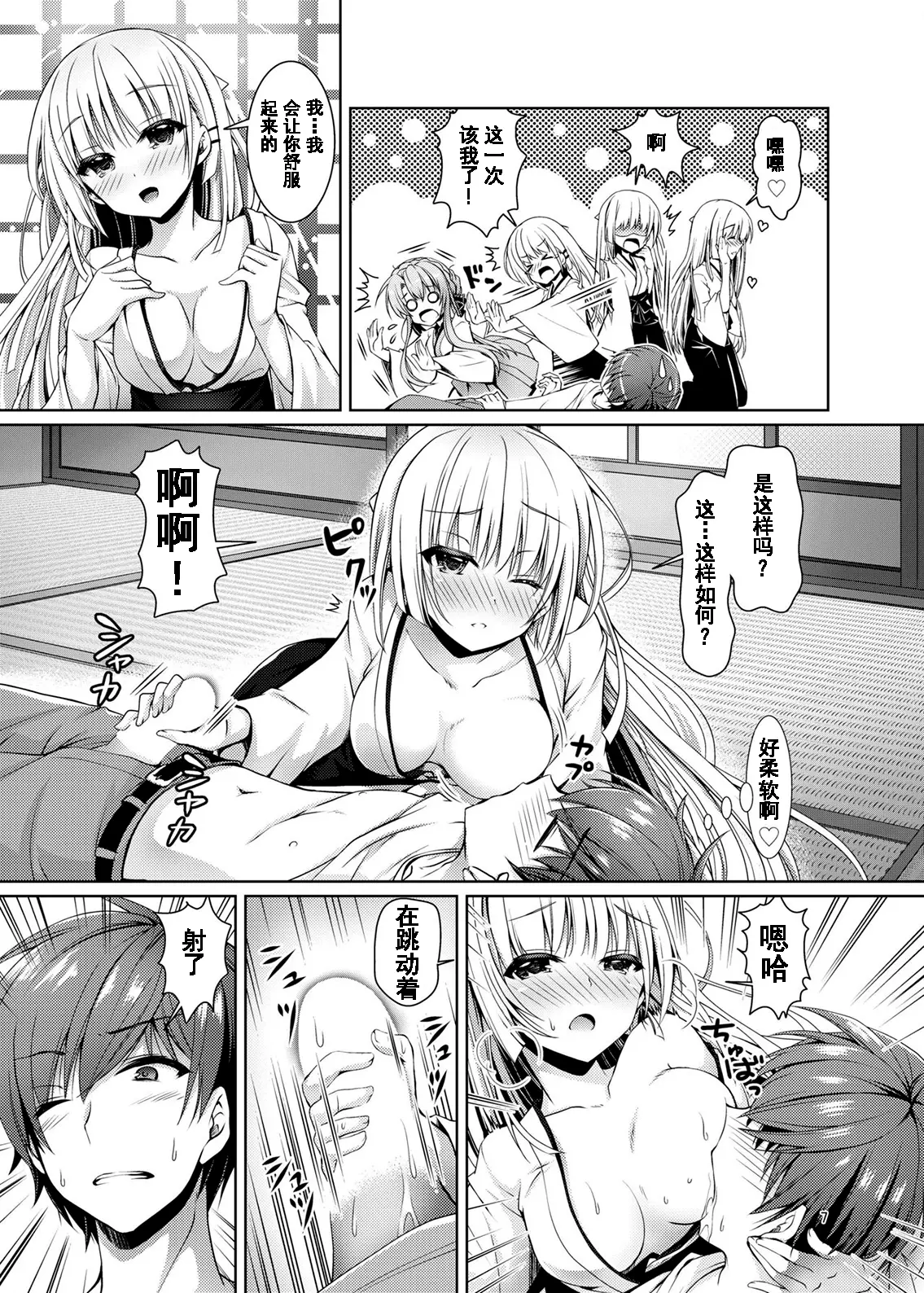 [同人] [Chibinon] Soretomo Summer (Summer Pockets) [中文] [P6]
