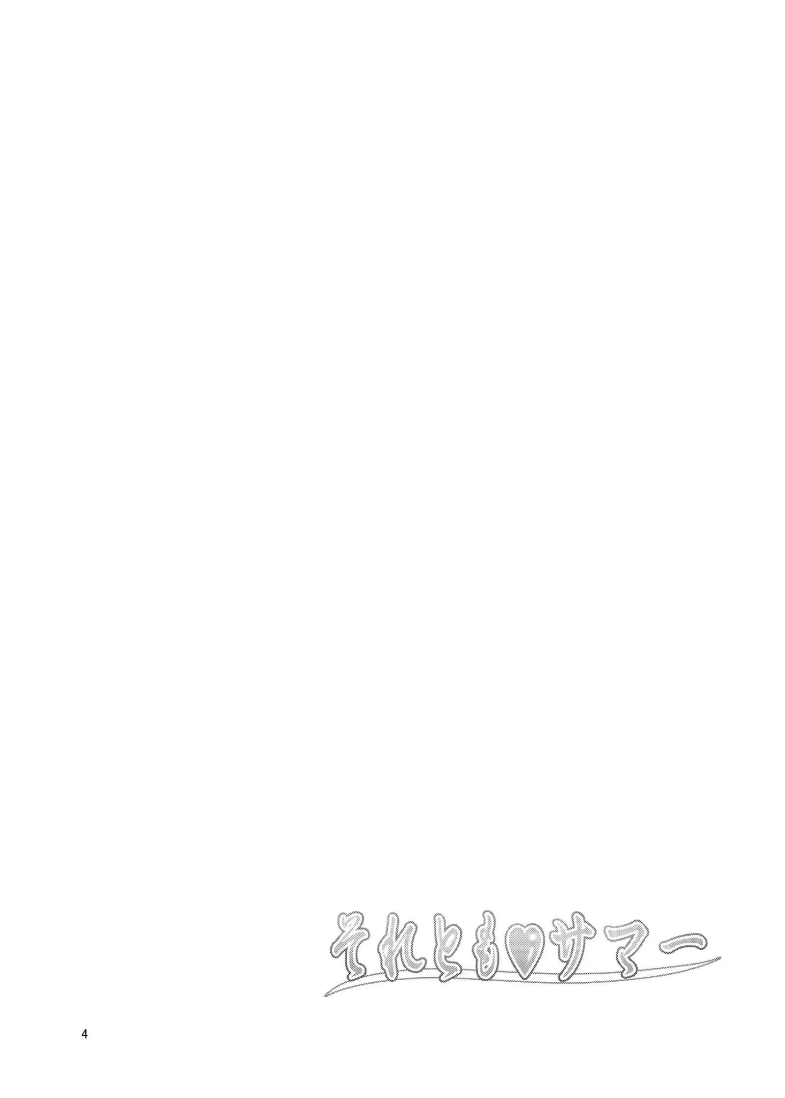 [同人] [Chibinon] Soretomo Summer (Summer Pockets) [中文] [P3]