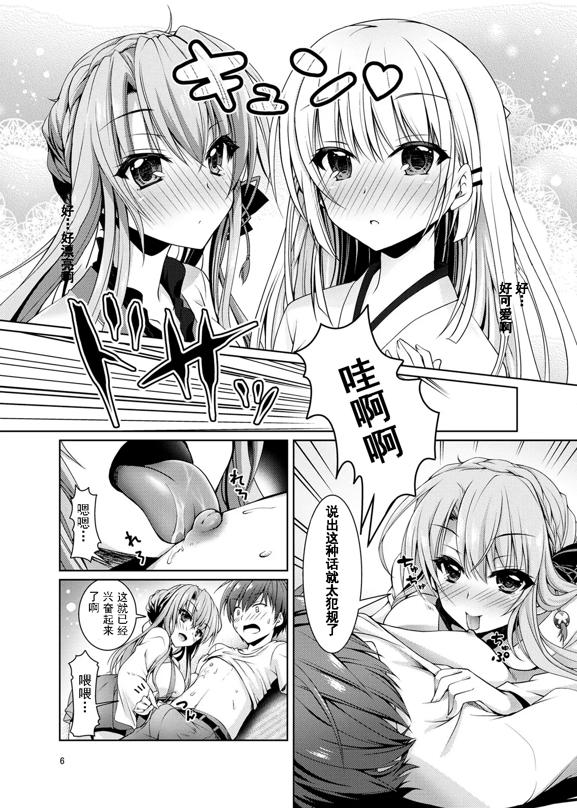 [同人] [Chibinon] Soretomo Summer (Summer Pockets) [中文] [P5]