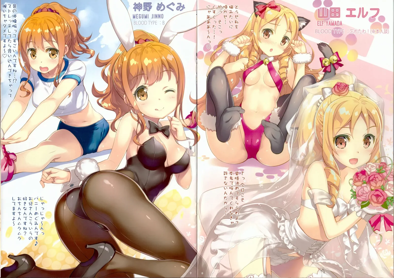 [同人] [Fujima Takuya] エロ☆パ2 (Eromanga Sensei) [日本語] [P4]