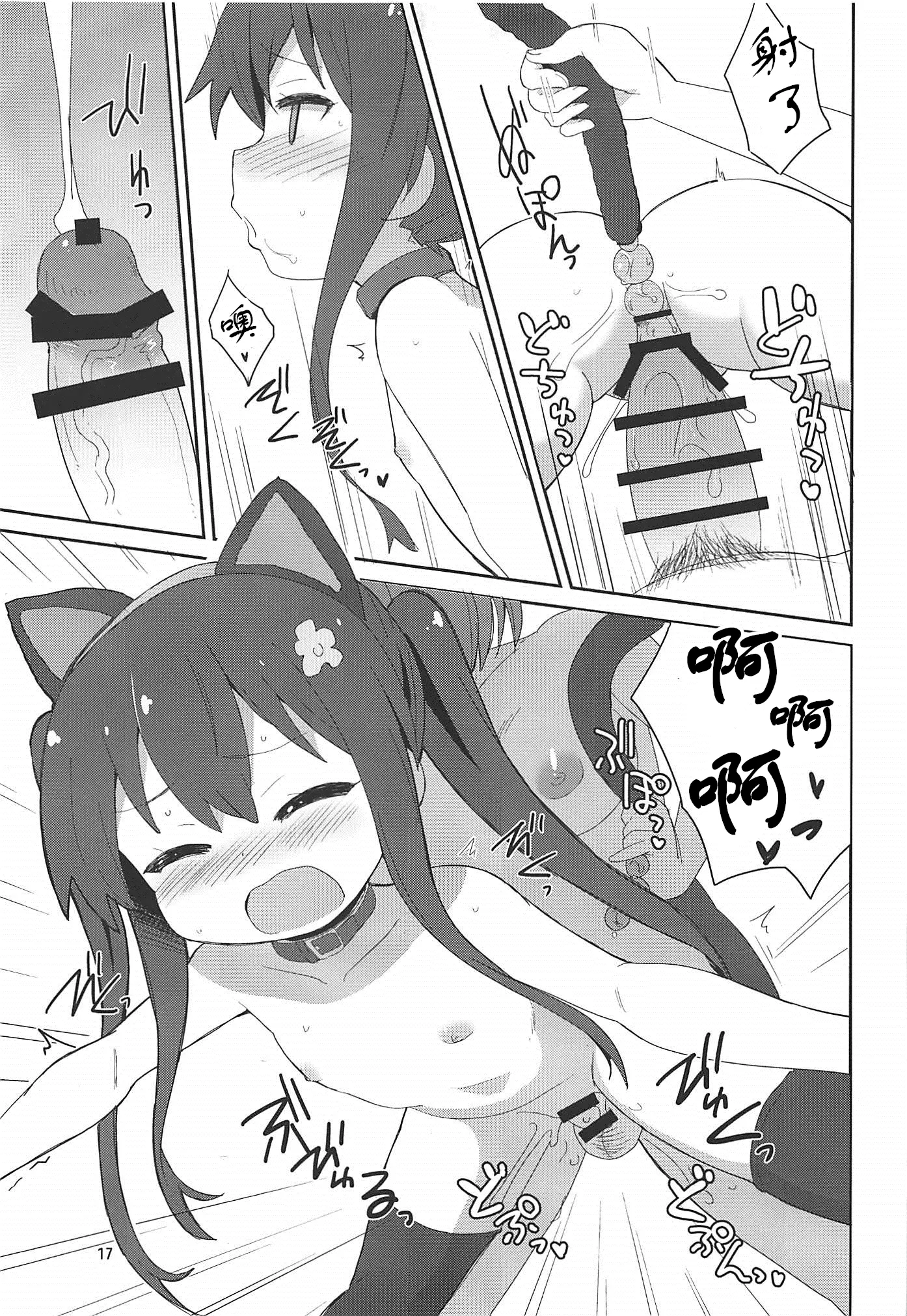 [同人] [Okayu] Watachin (Watashi Ni Tenshi Ga Maiorita) [中文] [P17]