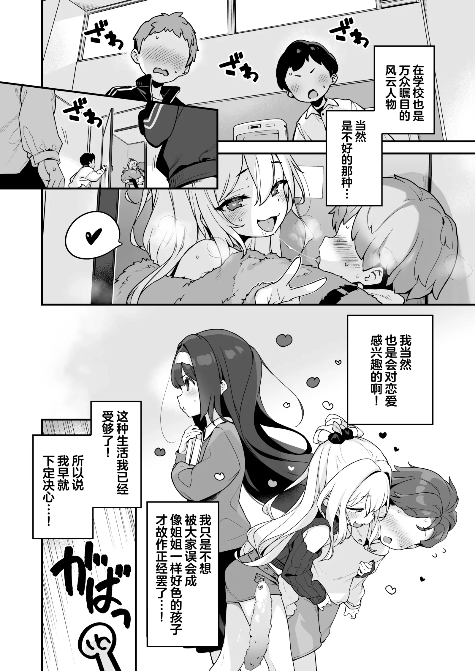 [同人] [Henreader] Onanie Daisuki Honoka-chan wa Katekyo Chinpo o Benkyou Shitai! | 最喜欢自慰的穗乃香小朋友想要学习家教肉棒是什么样的! (Original) [中文] [P7]
