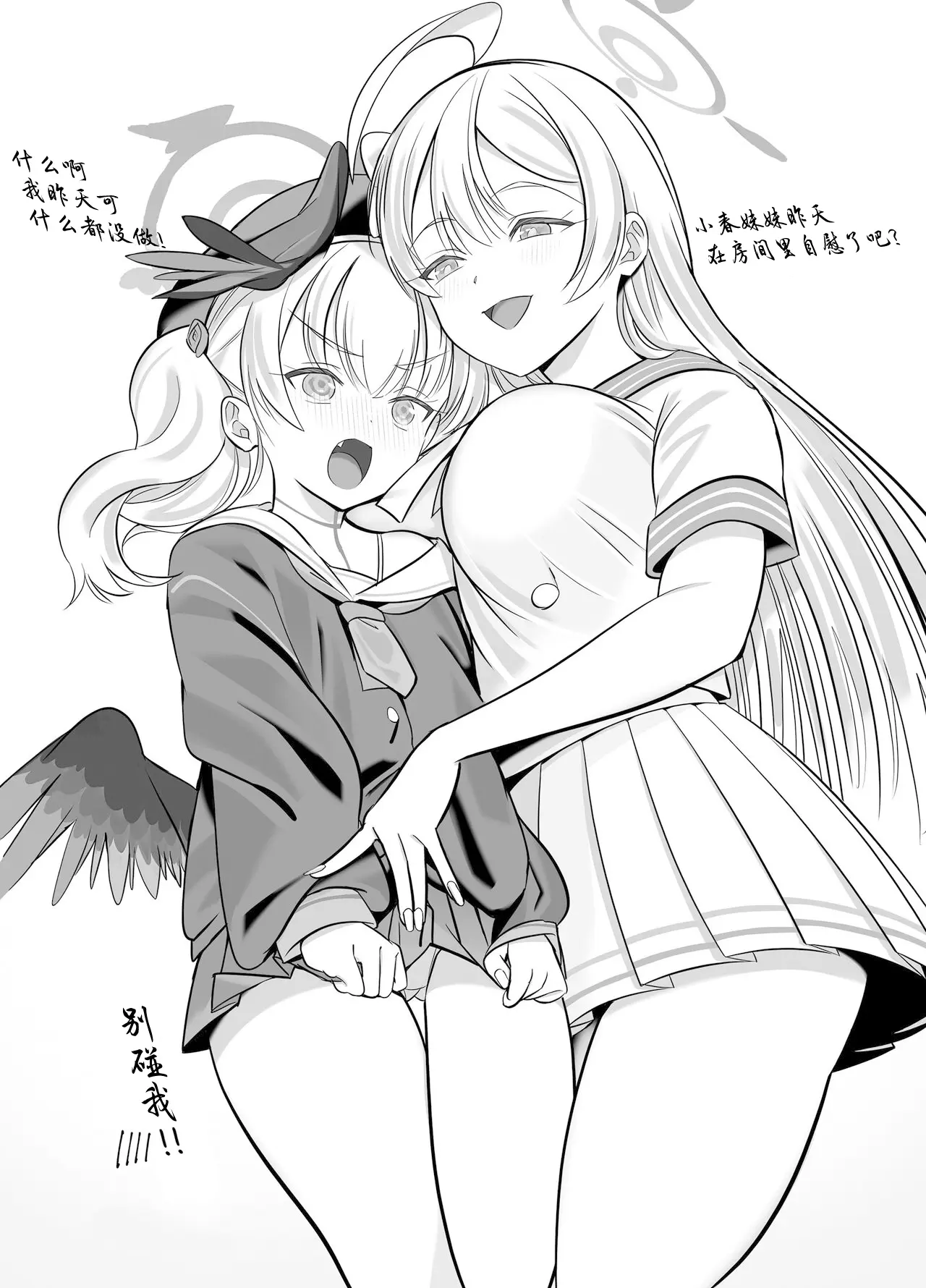 [同人] [Akai Same] Shimoe Koharu wa Kitai Shiteiru (Blue Archive) [中文] [P20]