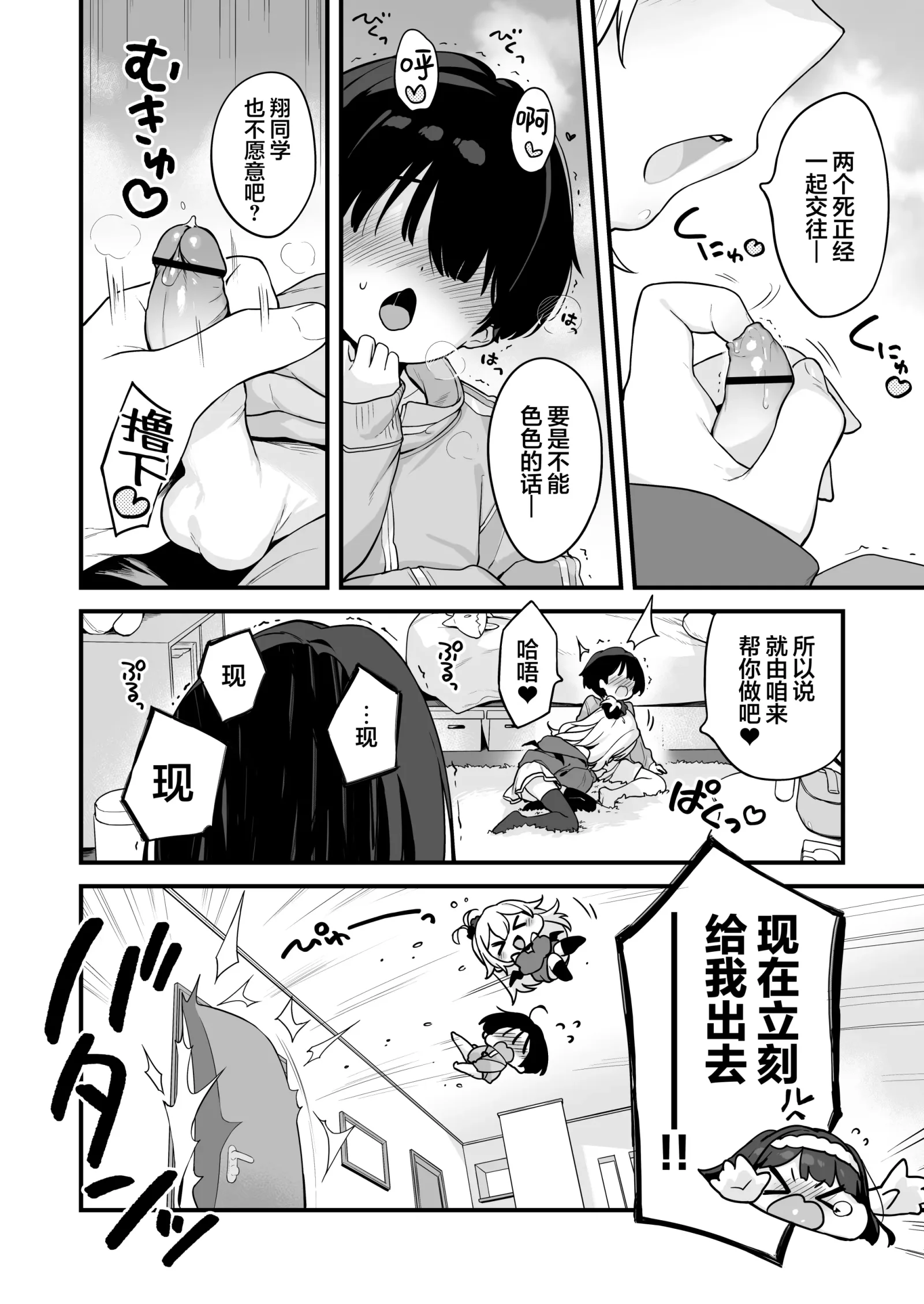 [同人] [Henreader] Onanie Daisuki Honoka-chan wa Katekyo Chinpo o Benkyou Shitai! | 最喜欢自慰的穗乃香小朋友想要学习家教肉棒是什么样的! (Original) [中文] [P5]
