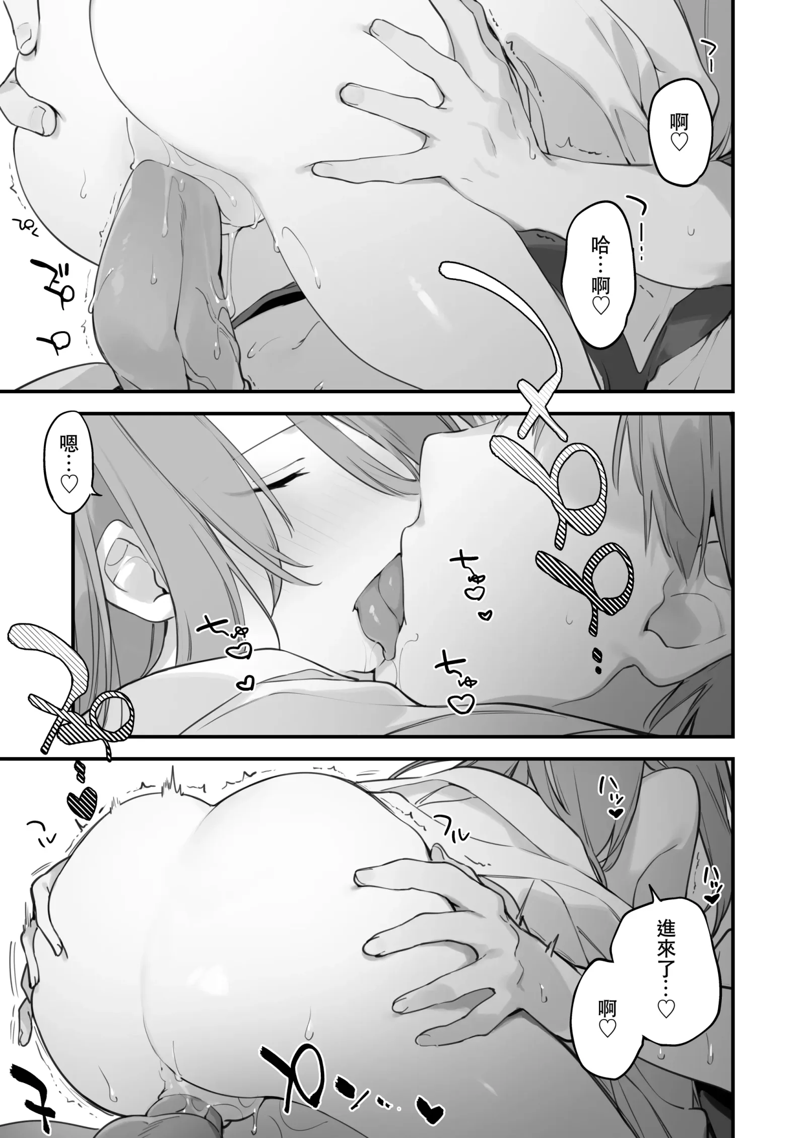 [同人] [Fujiyama] Gaming Kanojo 2 - sio joined the party | 遊戯女友2 (decensored) [中文] [P16]