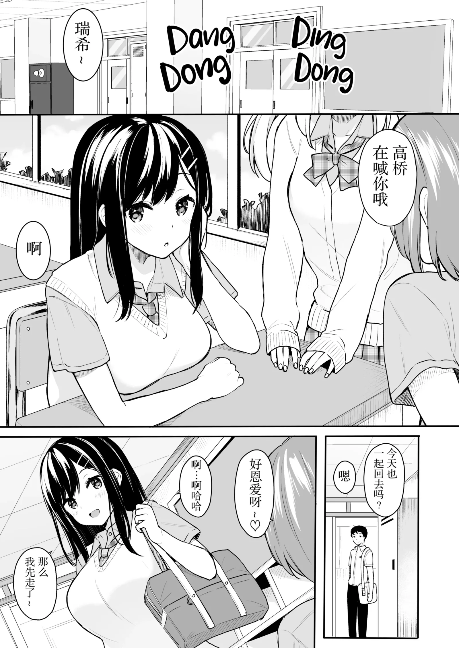 [同人] [Bekotarou] イトムスビ vol.1-4+瑞希アフターストーリー [中文] [P2]