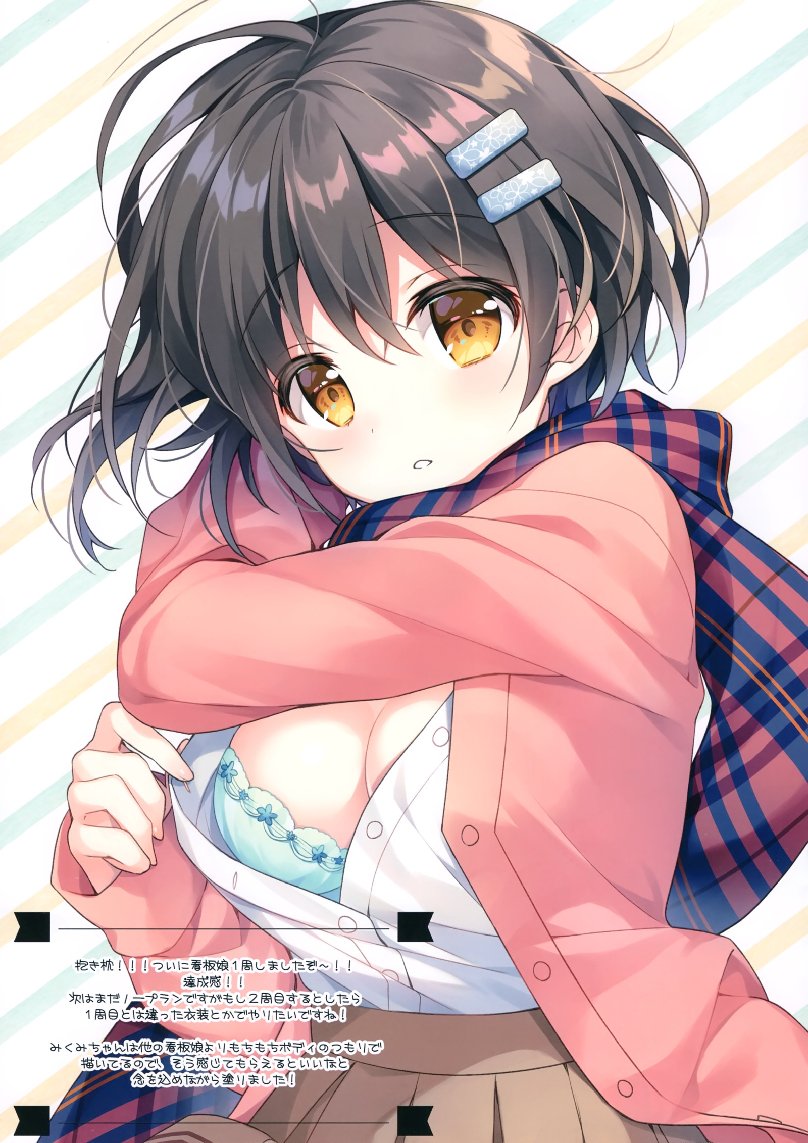 (C97) [Chilly polka (Suimya)] MOCO MOCO [P5]