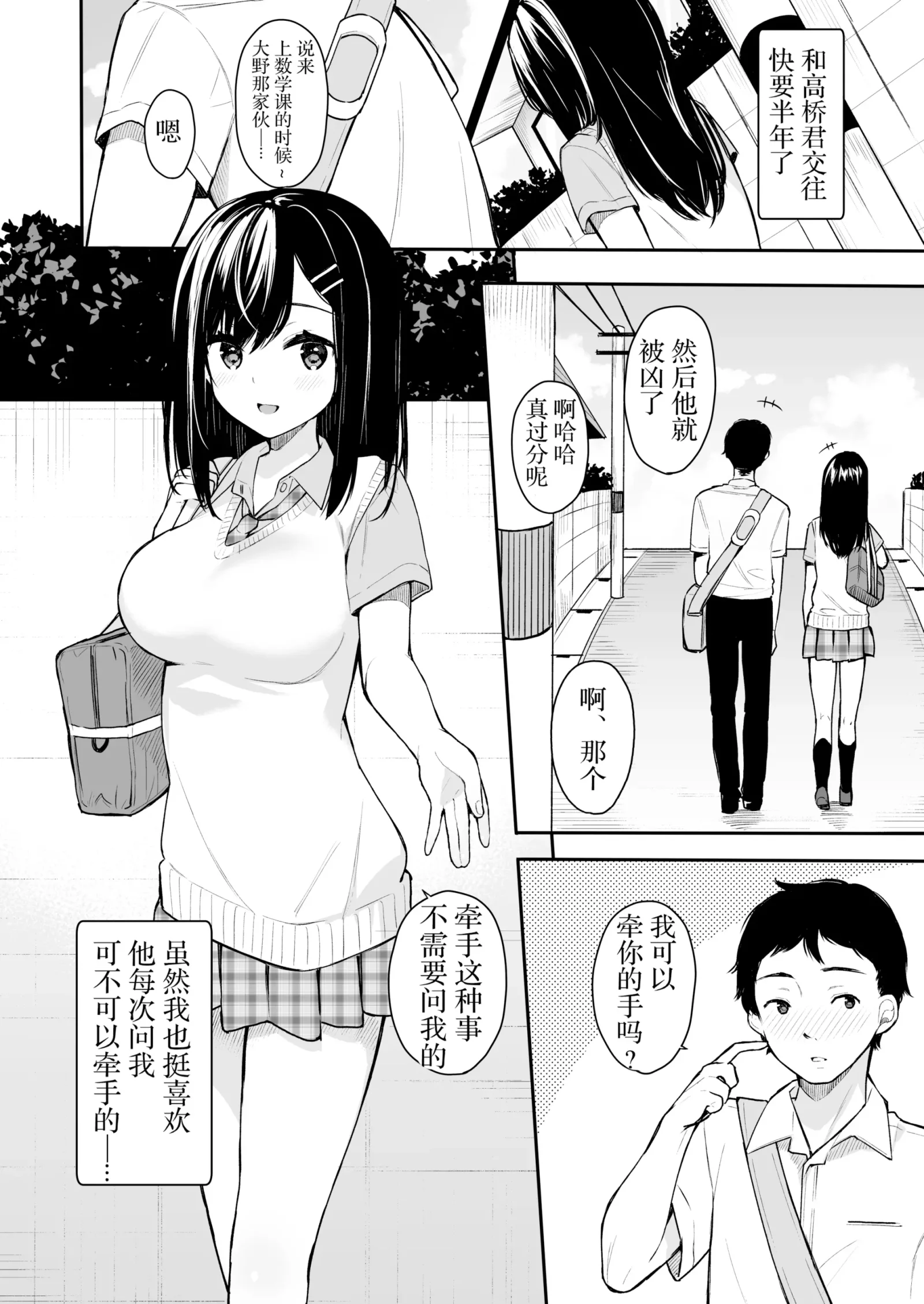 [同人] [Bekotarou] イトムスビ vol.1-4+瑞希アフターストーリー [中文] [P3]
