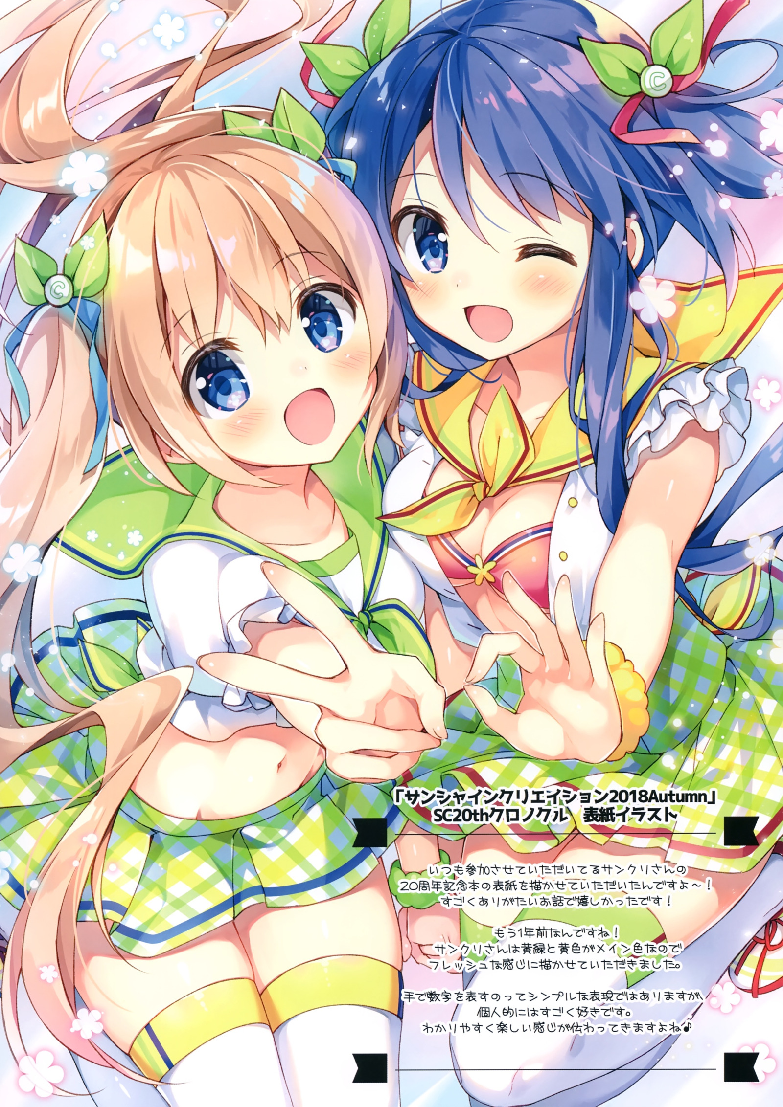 (C97) [Chilly polka (Suimya)] MOCO MOCO [P9]