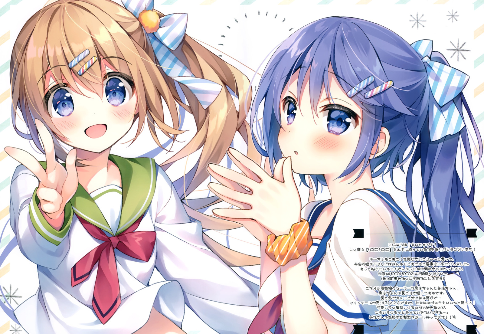 (C97) [Chilly polka (Suimya)] MOCO MOCO [P2]