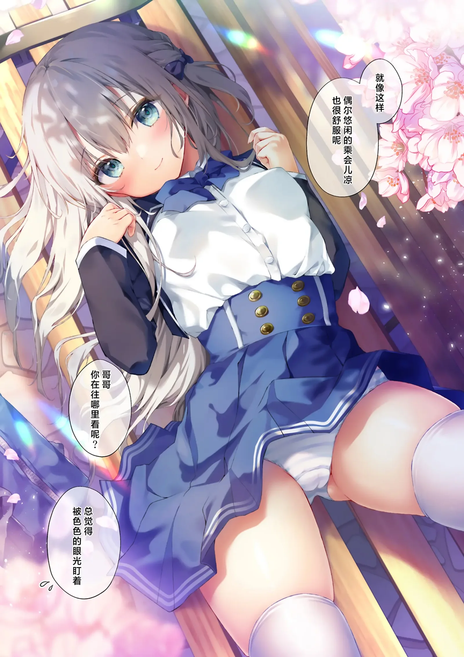 [同人] [Kino] Houkago Bunnygirl 5 | 放学后的兔女郎❤5 (Original) [中文] [P4]