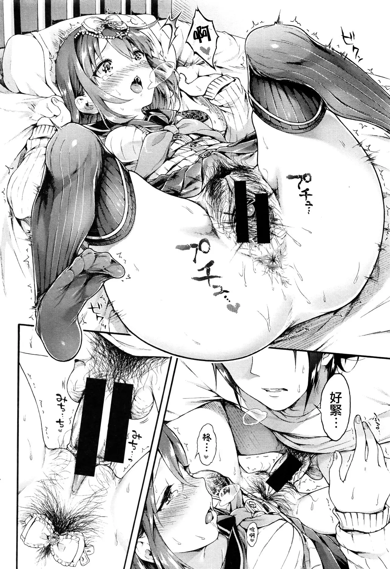 [漫画] [Koorizu] nekomanman kouhen [中文] [P12]