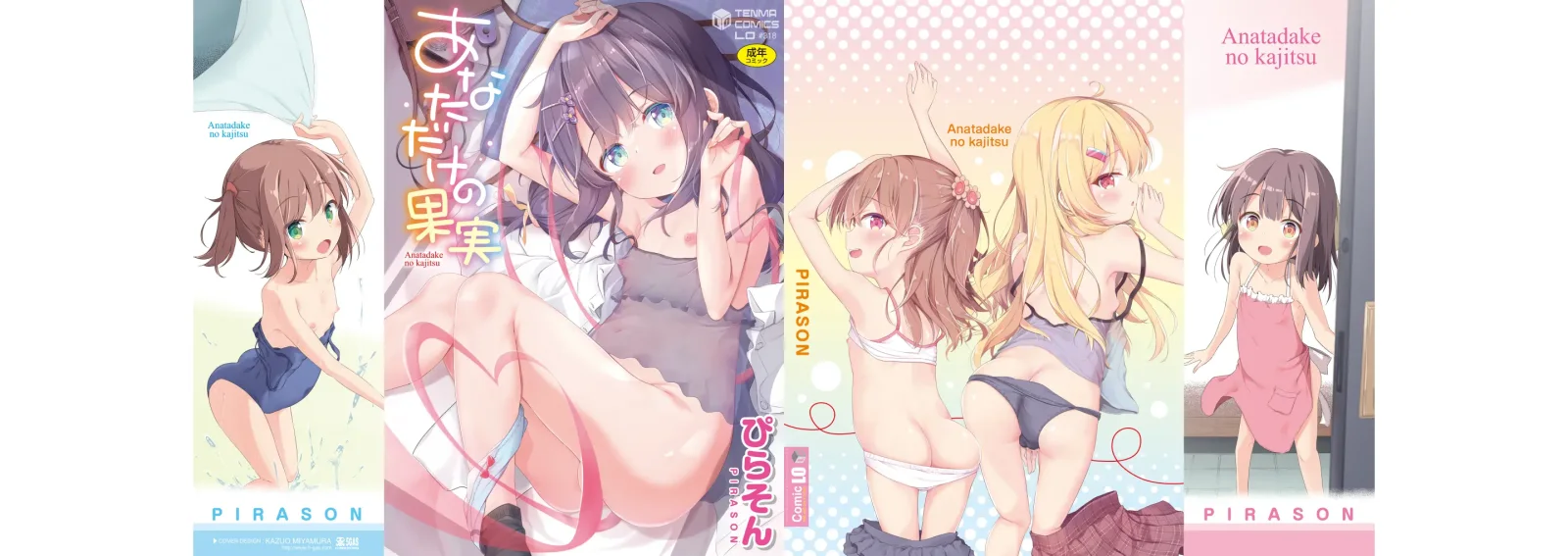[漫畫] [Pirason] Anatadake no Kajitsu | 隻爲你而結的果實 Ch. 1,2,7 (uncensored) [中文] [P2]