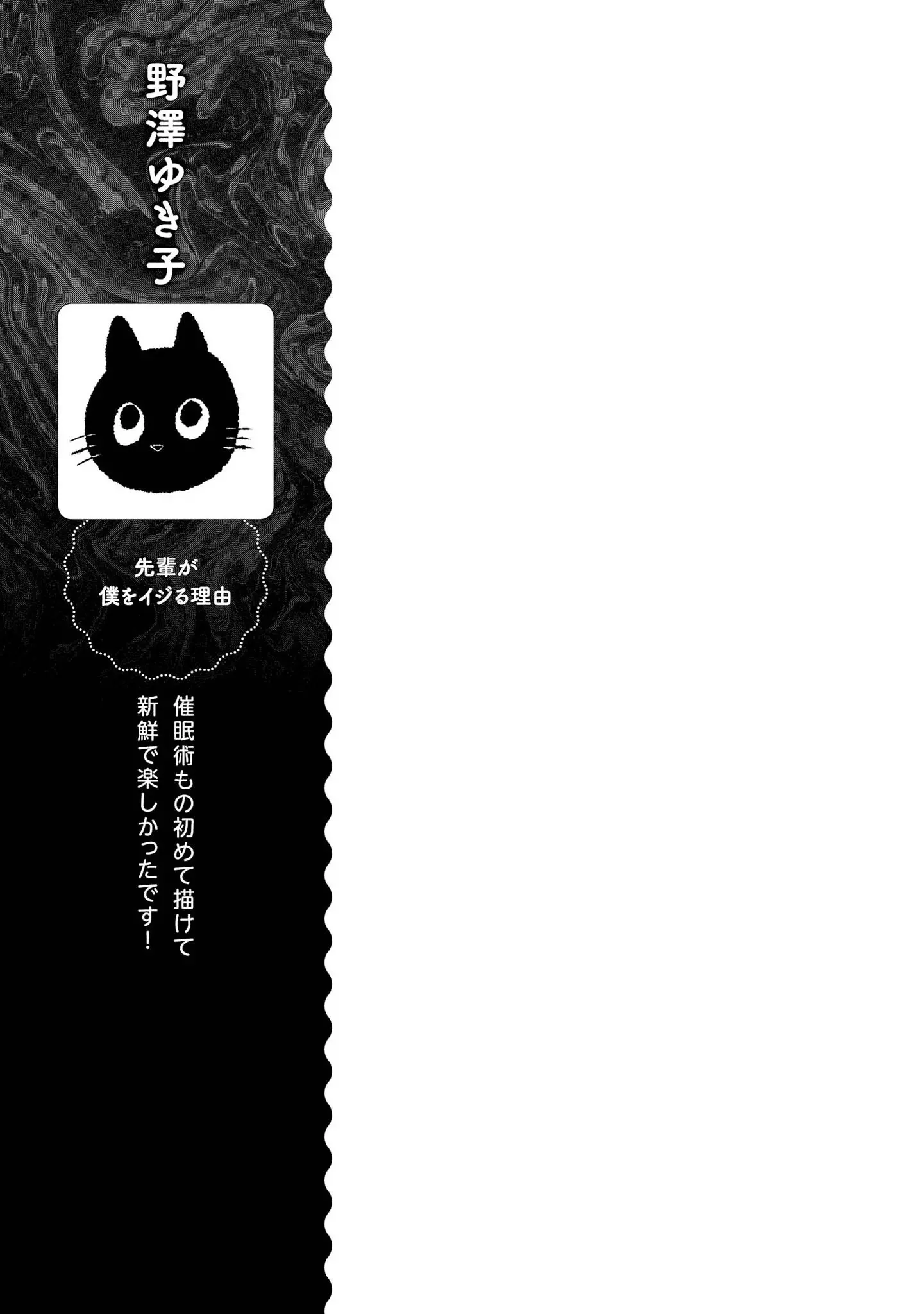 [漫画] [Aotsu Umihito] 催眠術で女の子をいいなりにできるアンソロジーコミック [日本語] [P28]