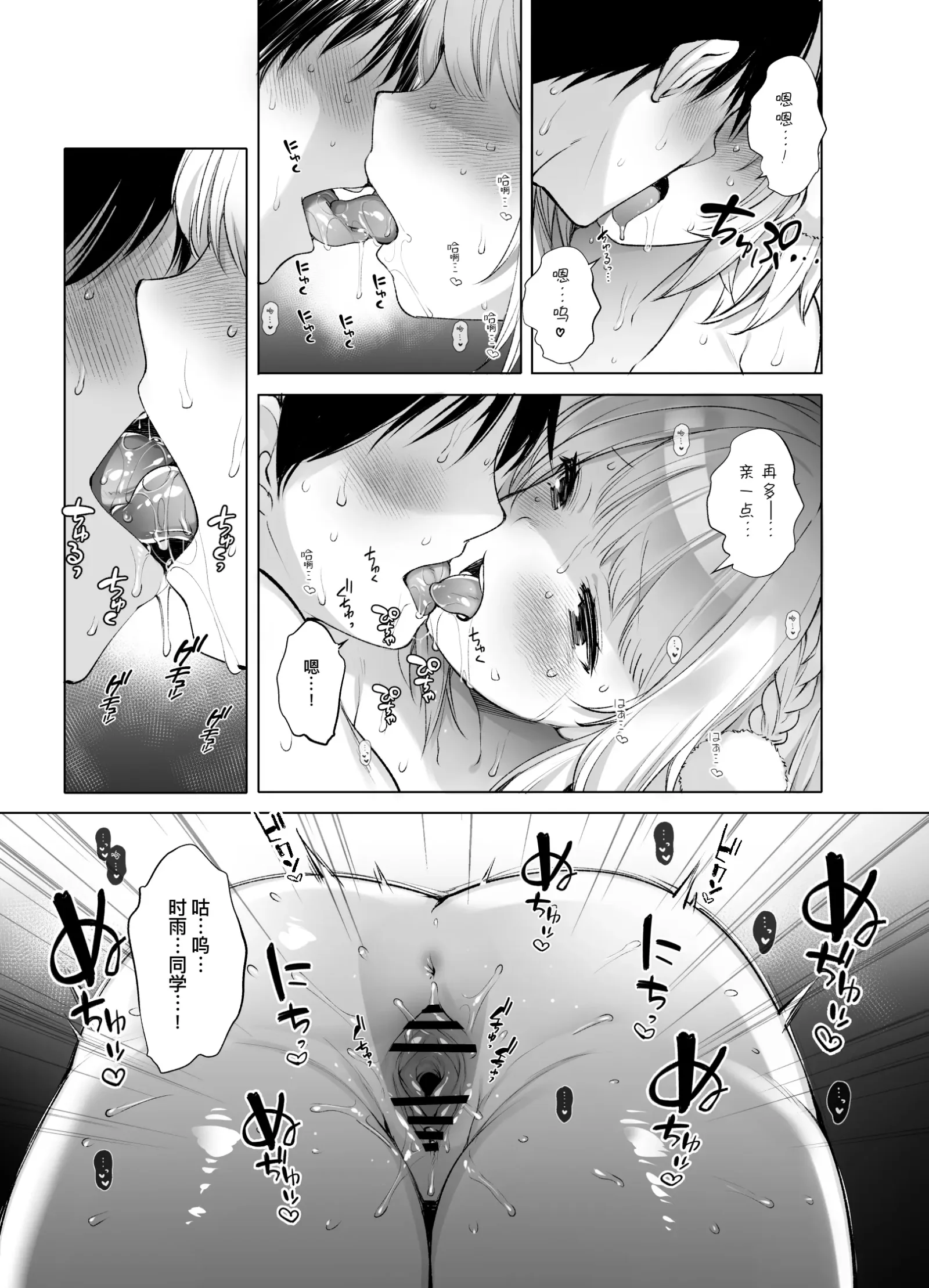[同人] [Fujisaki Hikari] Hare, Tokidoki Shigure | 晴天、偶有細雨 [中文] [P6]
